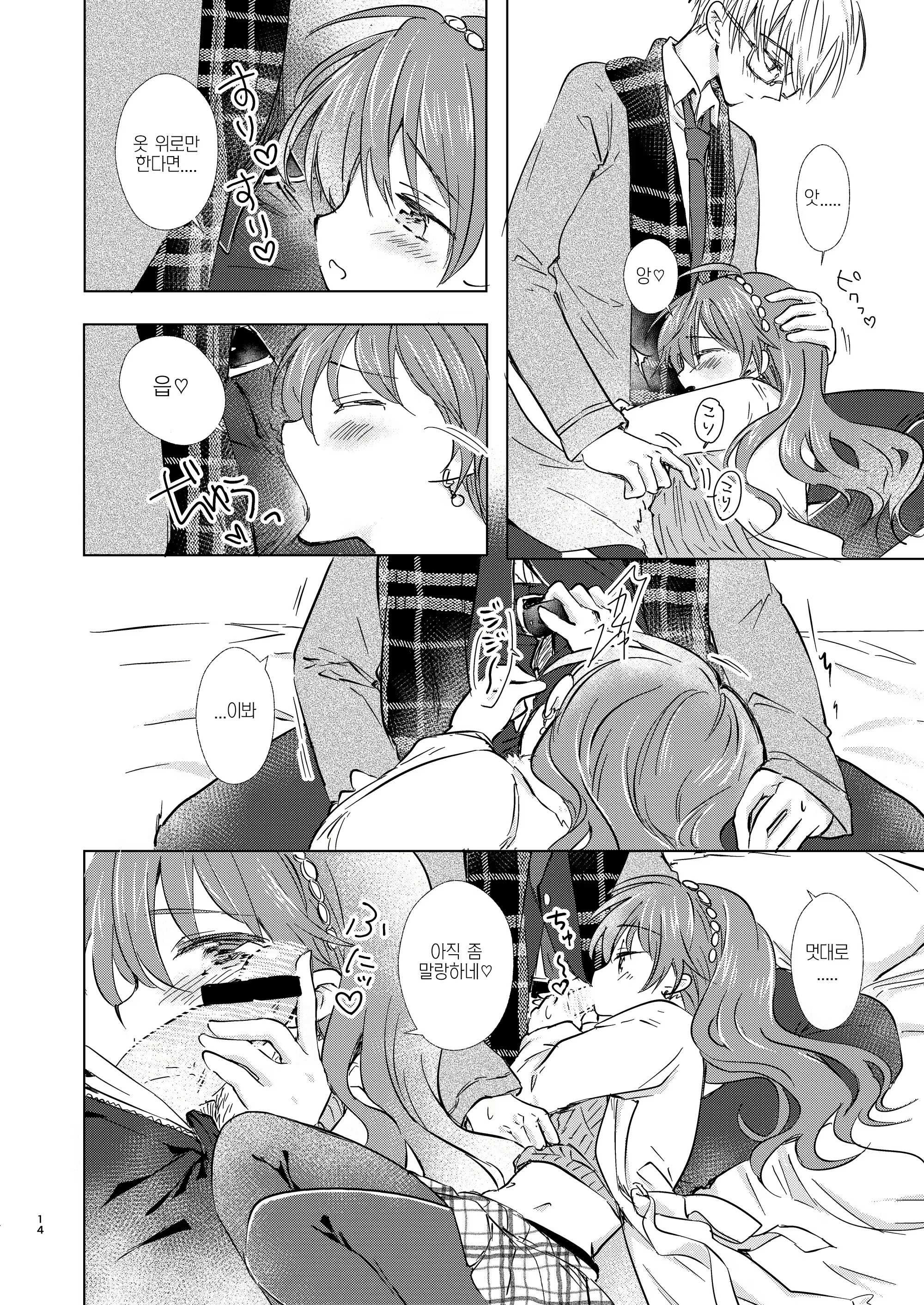 Content 2379763 - 13 페이지