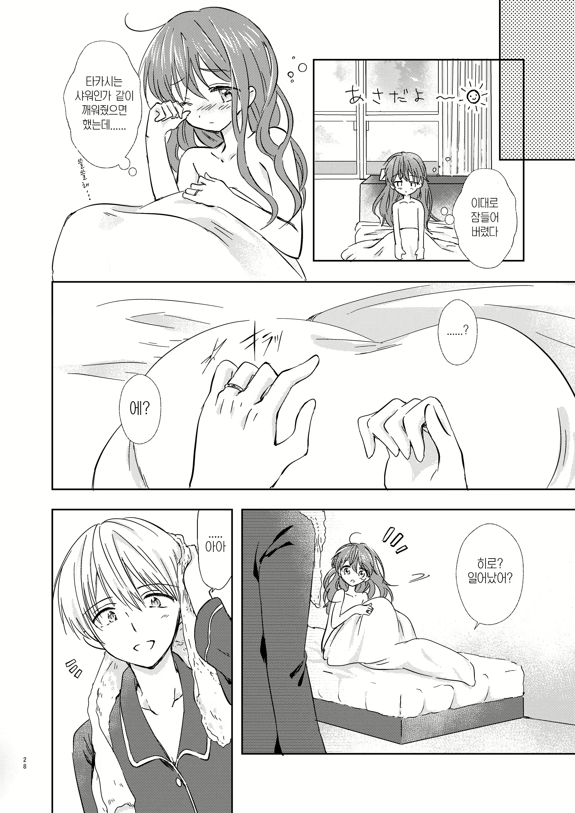 Content 2379763 - 27 페이지