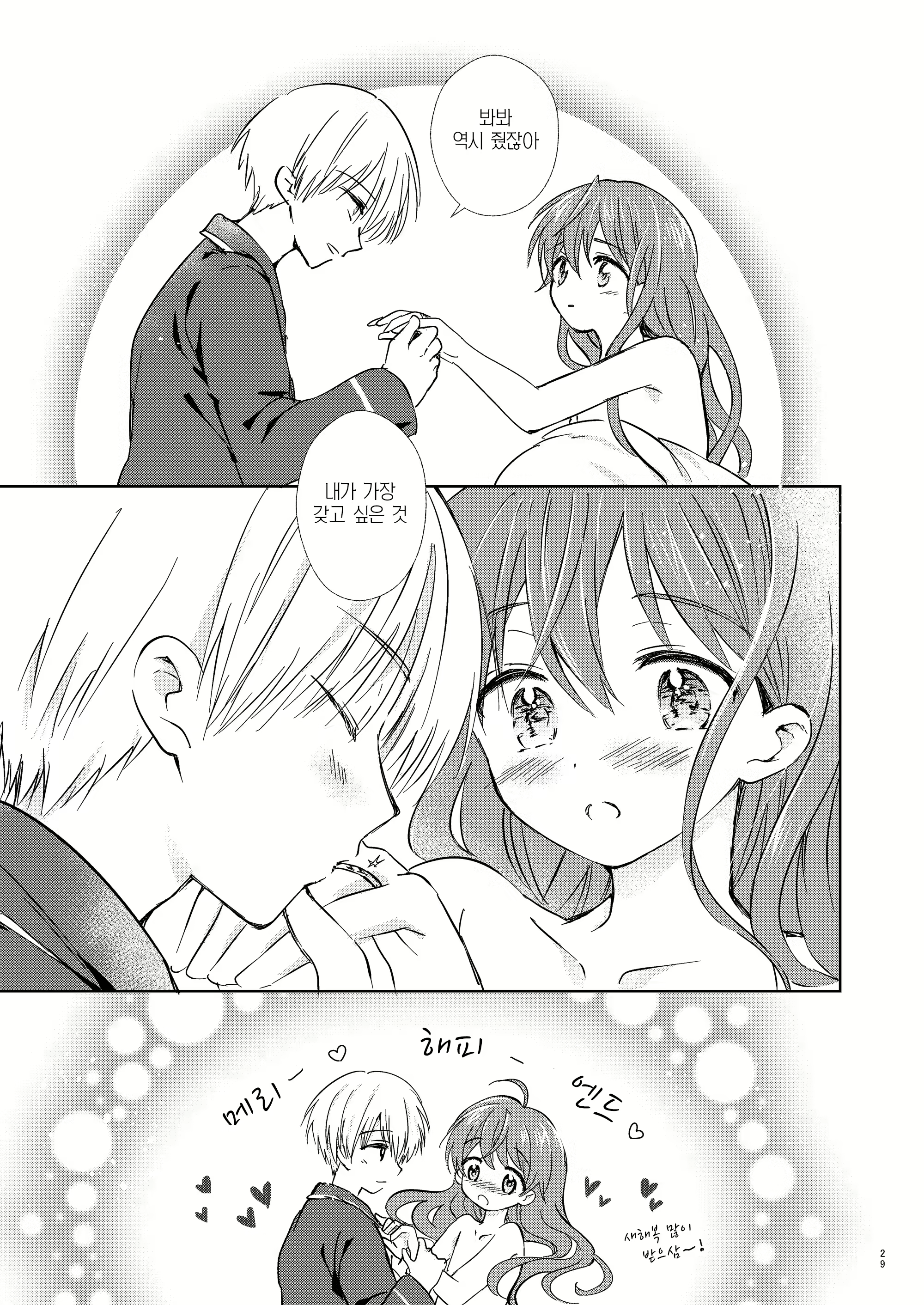 Content 2379763 - 28 페이지