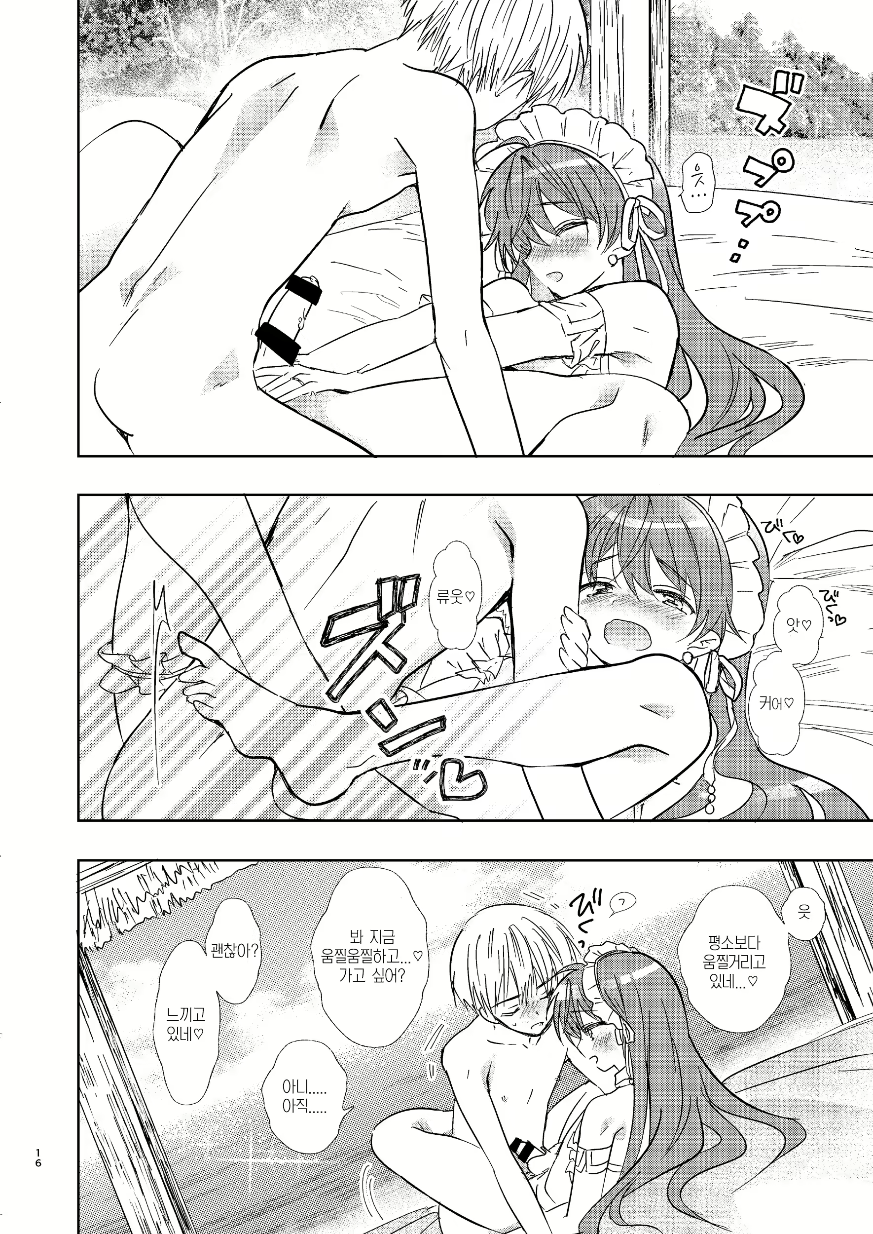Content 2379765 - 15 페이지