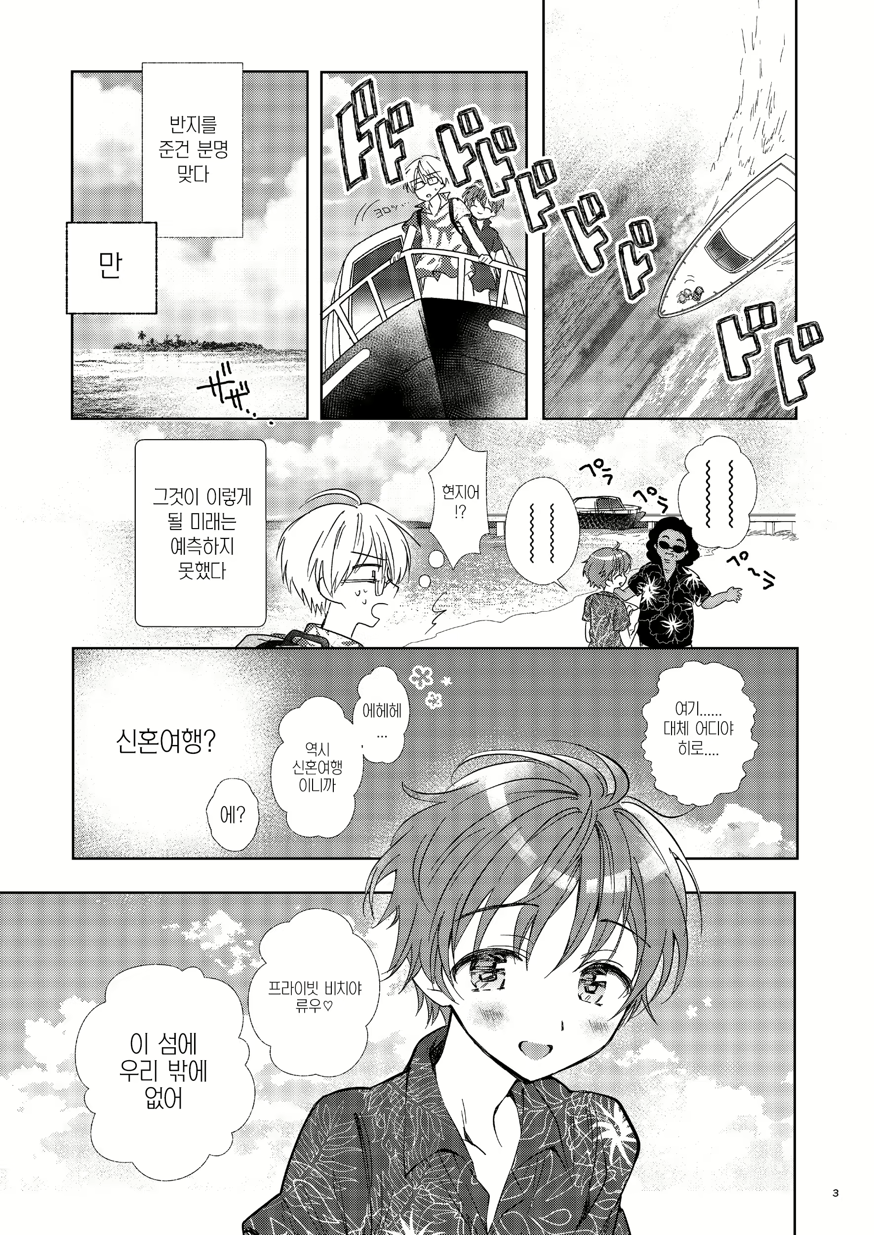 Content 2379765 - 2 페이지