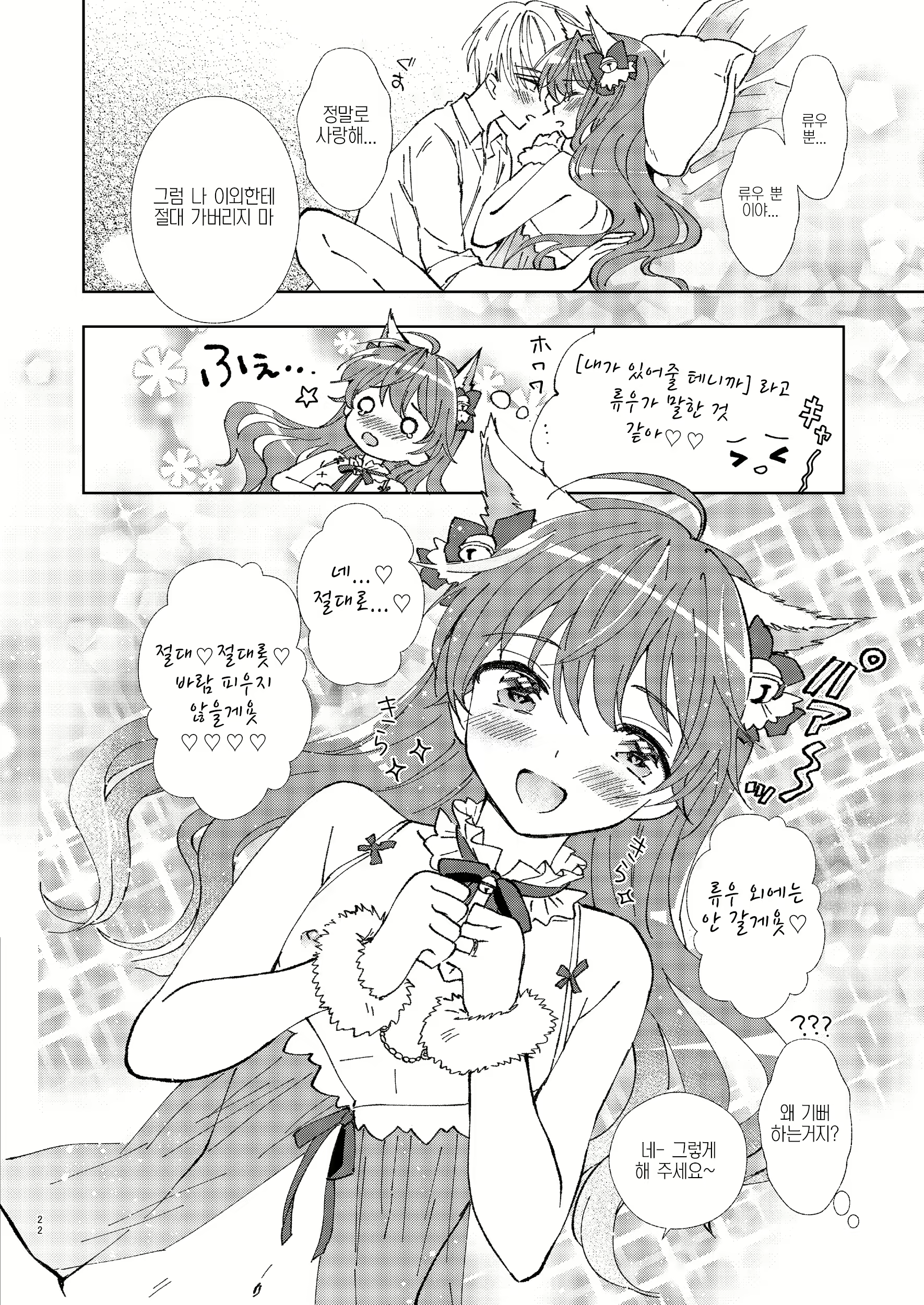 Content 2379766 - 21 페이지