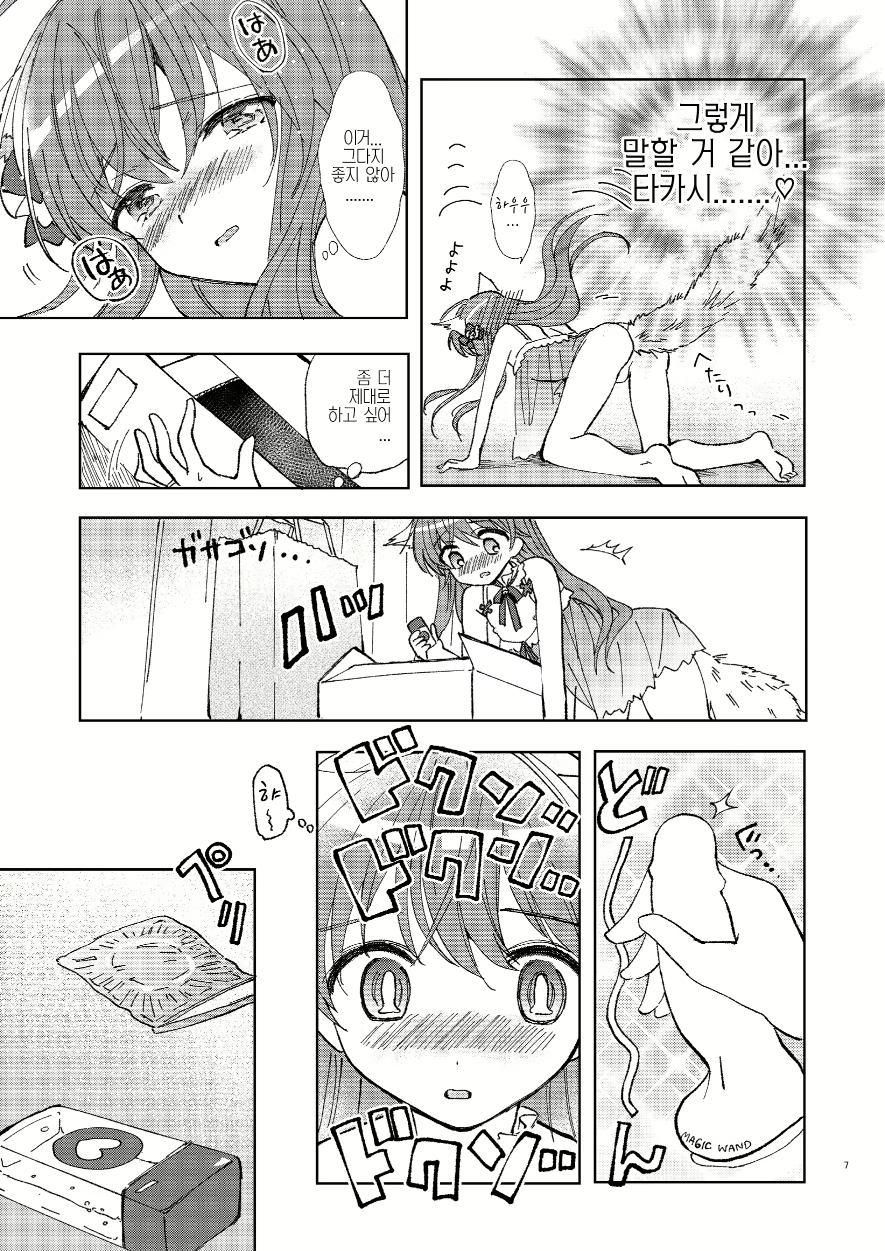 Content 2379766 - 6 페이지