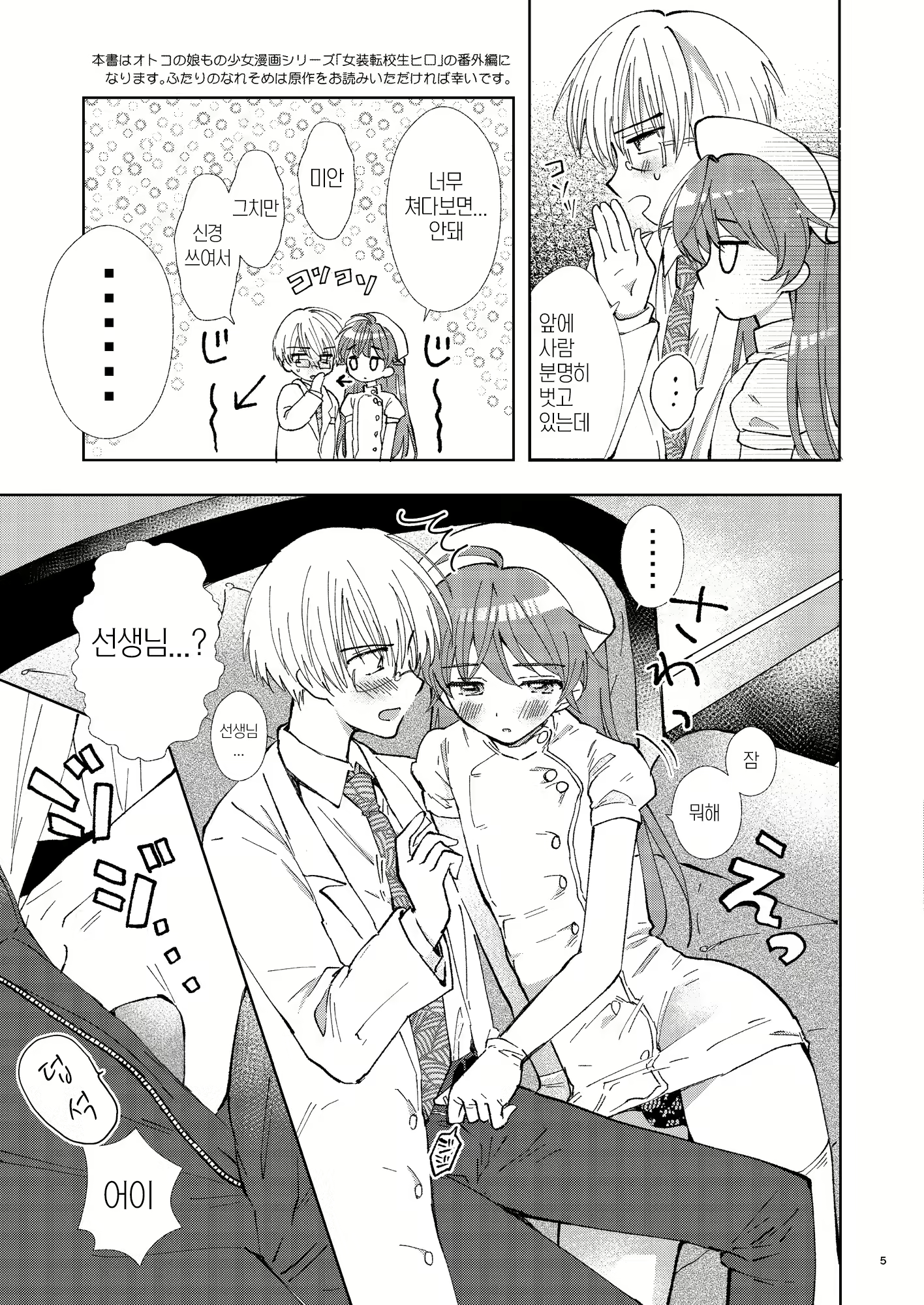 Content 2379767 - 5 페이지