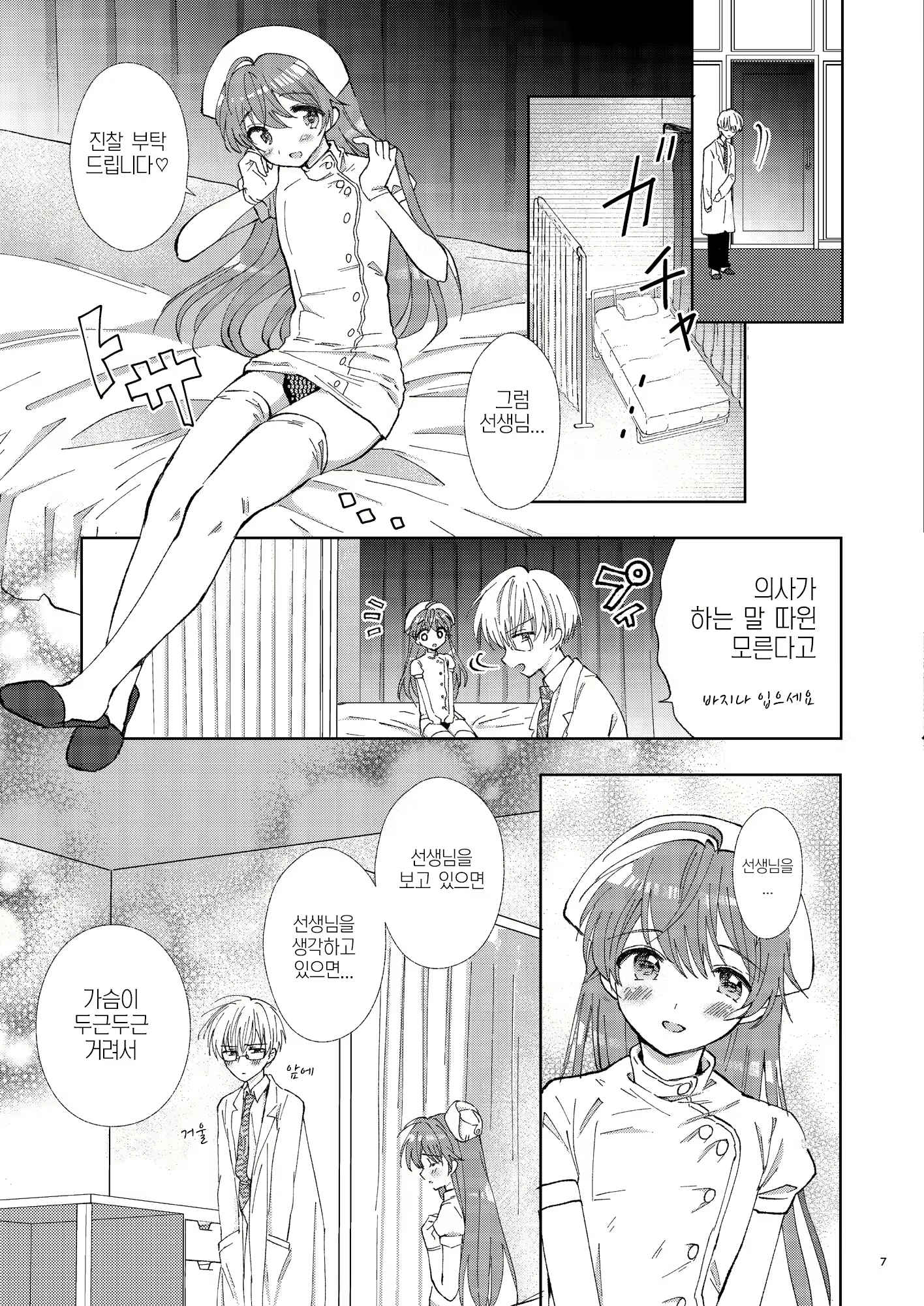 Content 2379767 - 7 페이지