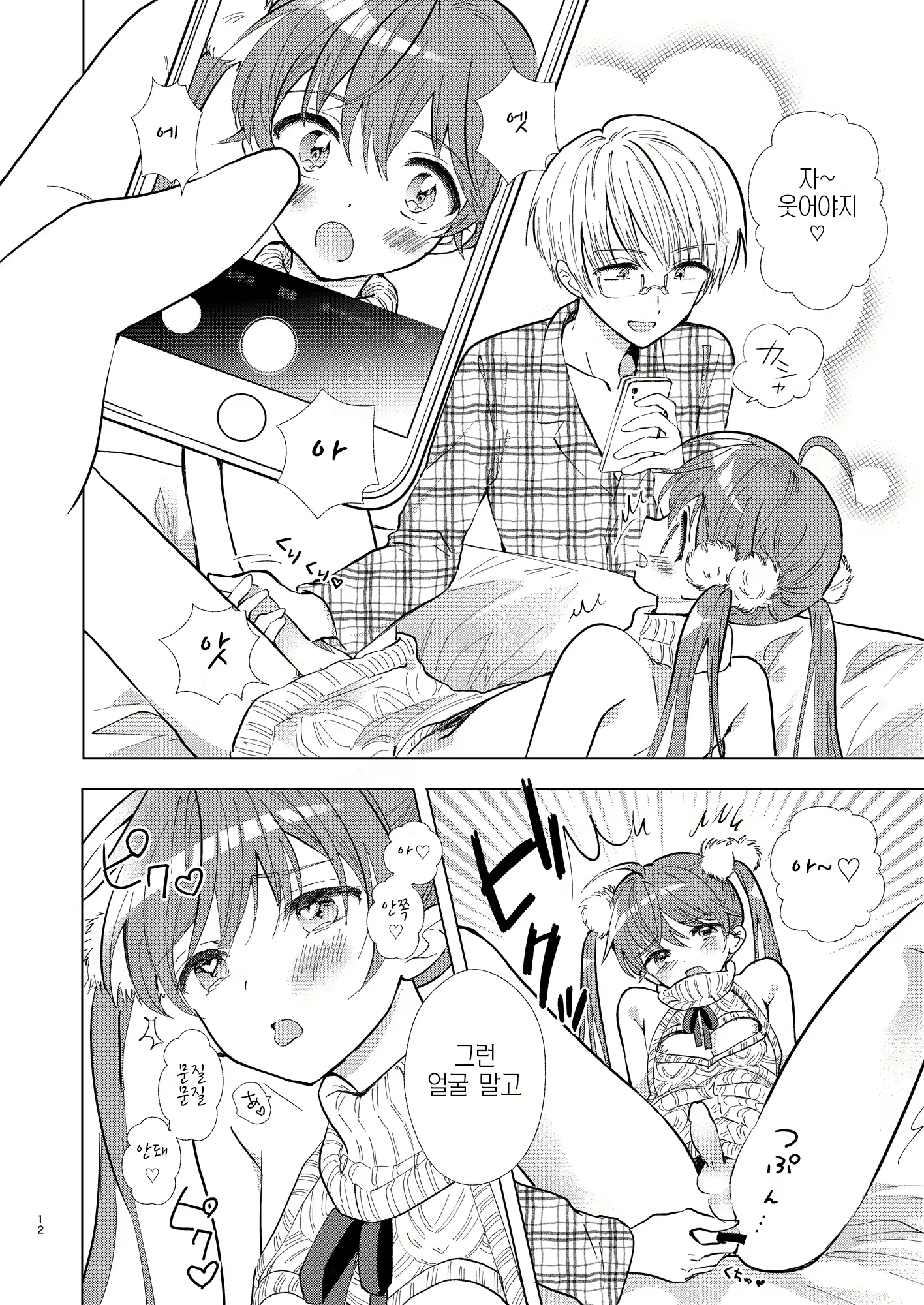 Content 2379768 - 11 페이지