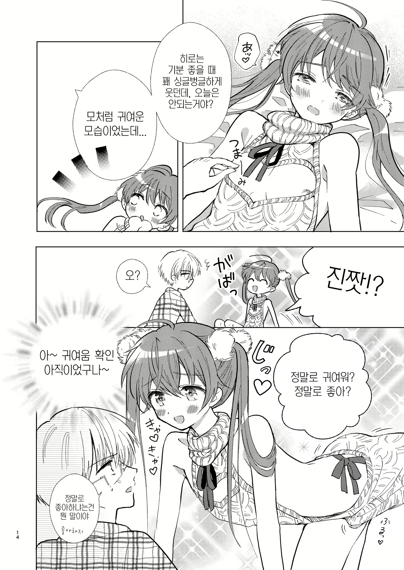 Content 2379768 - 13 페이지