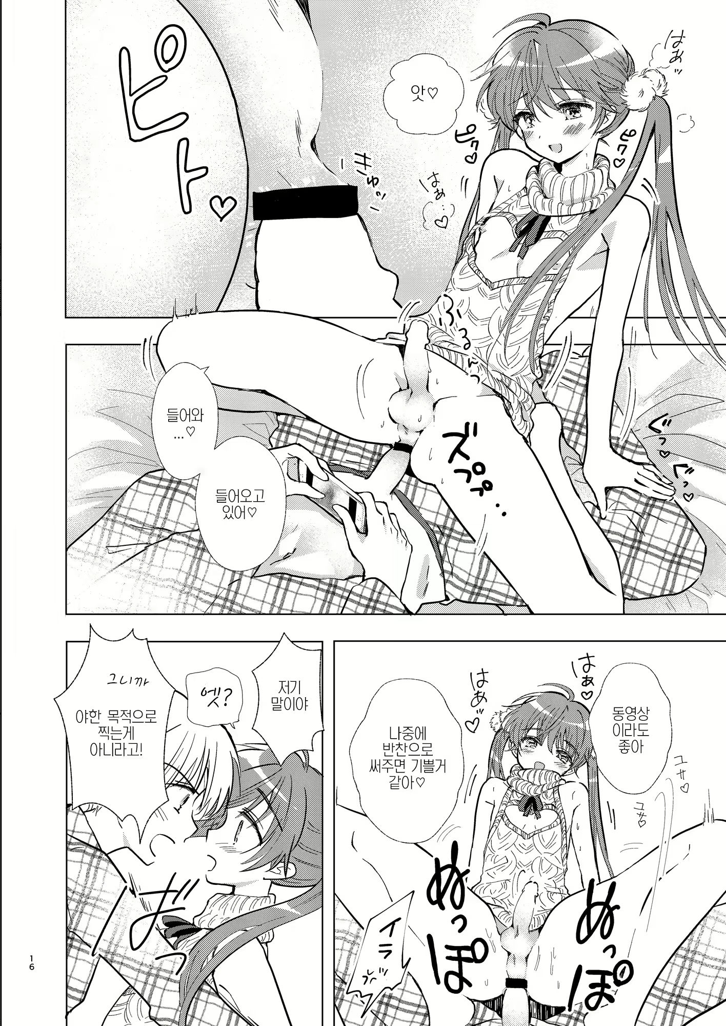 Content 2379768 - 15 페이지
