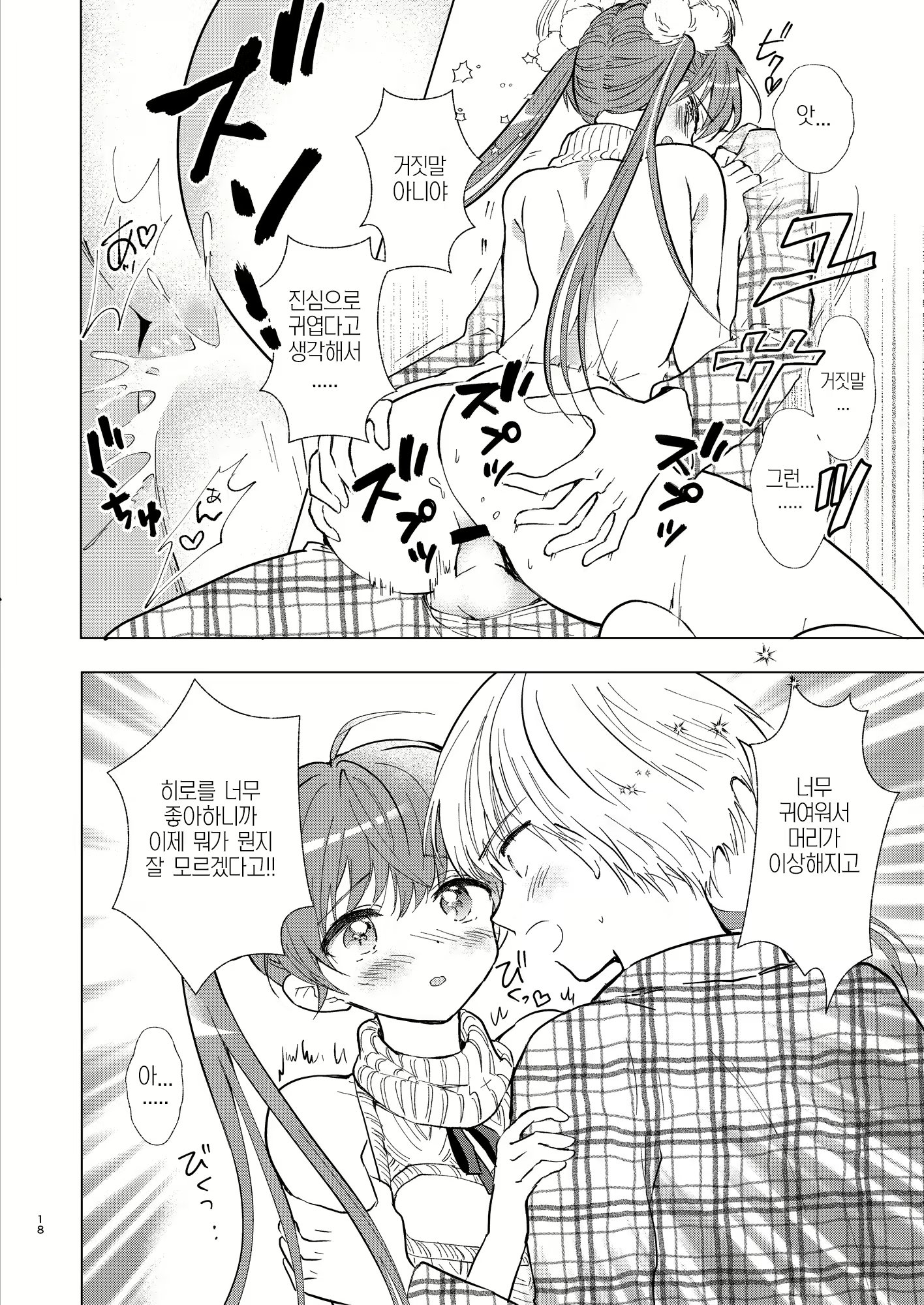 Content 2379768 - 17 페이지