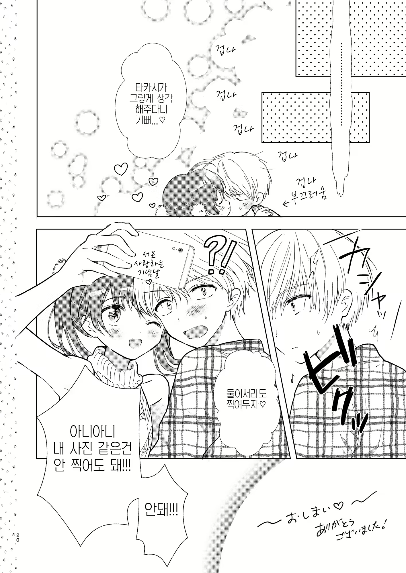 Content 2379768 - 19 페이지