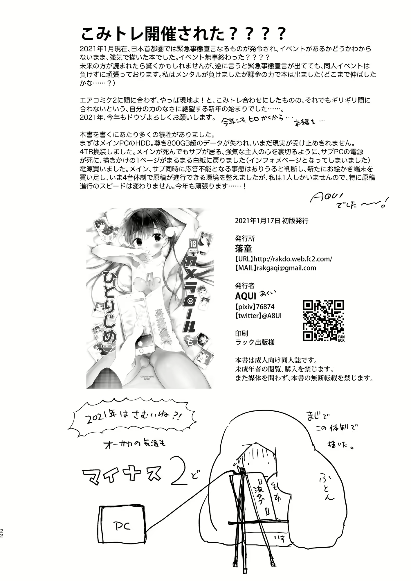 Content 2379768 - 21 페이지