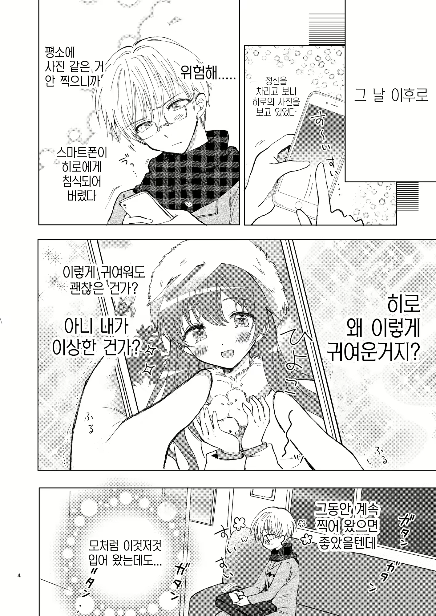 Content 2379768 - 3 페이지