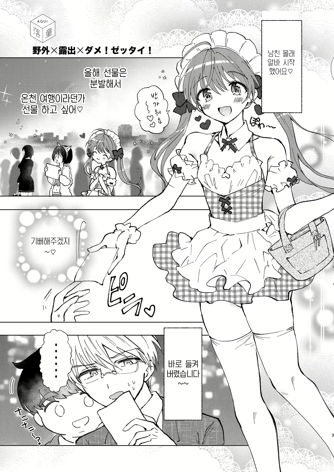 Content 2379772 - 3 페이지