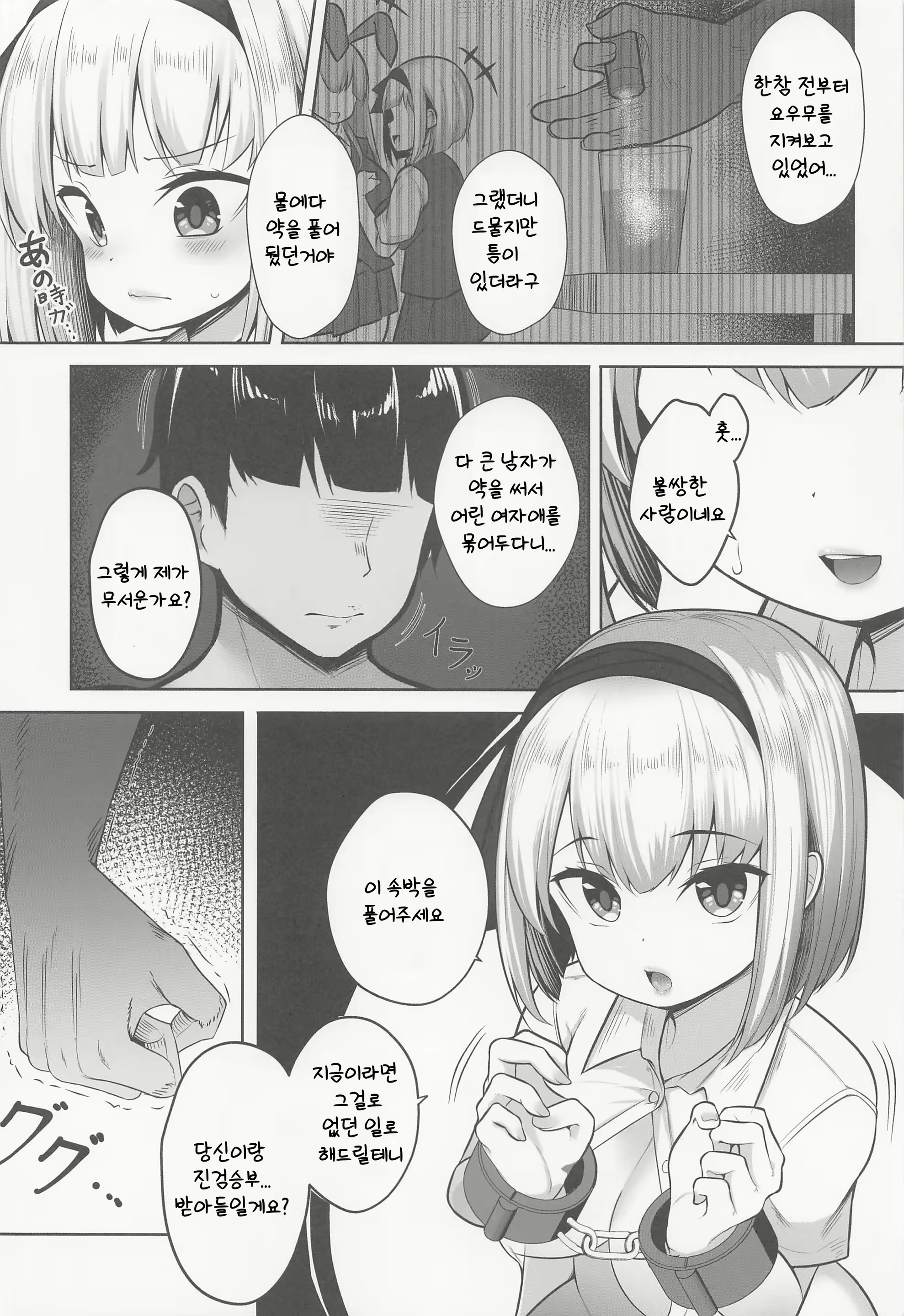 Content 2379981 - 3 페이지
