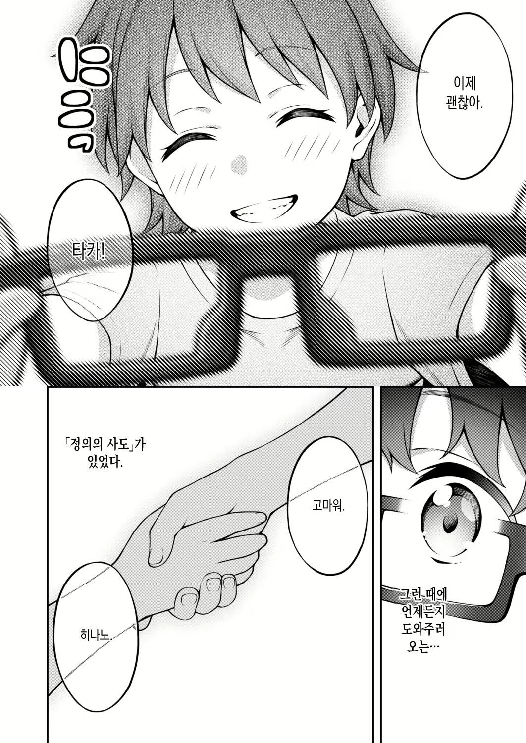 Content 2380416 - 2 페이지