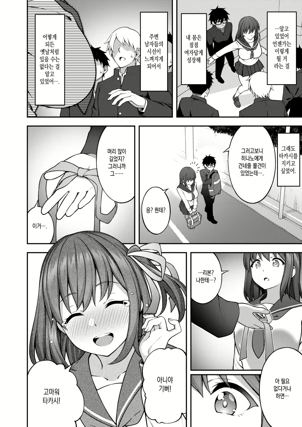 Content 2380416 - 20 페이지
