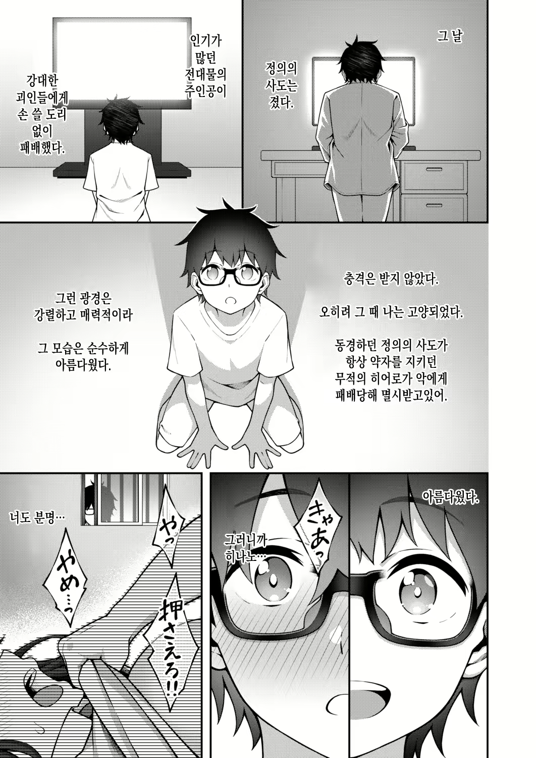 Content 2380416 - 29 페이지