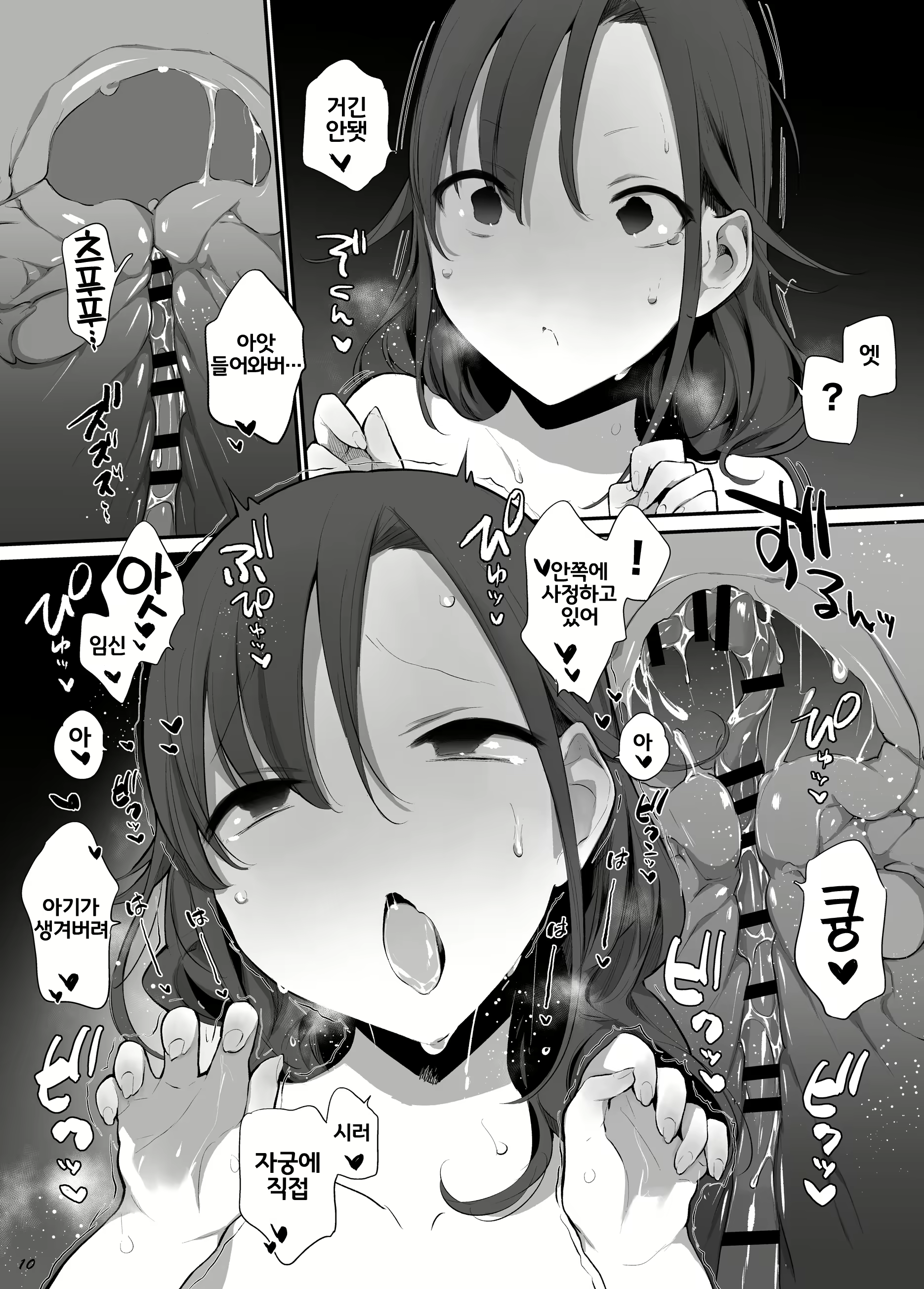 Content 2380417 - 9 페이지