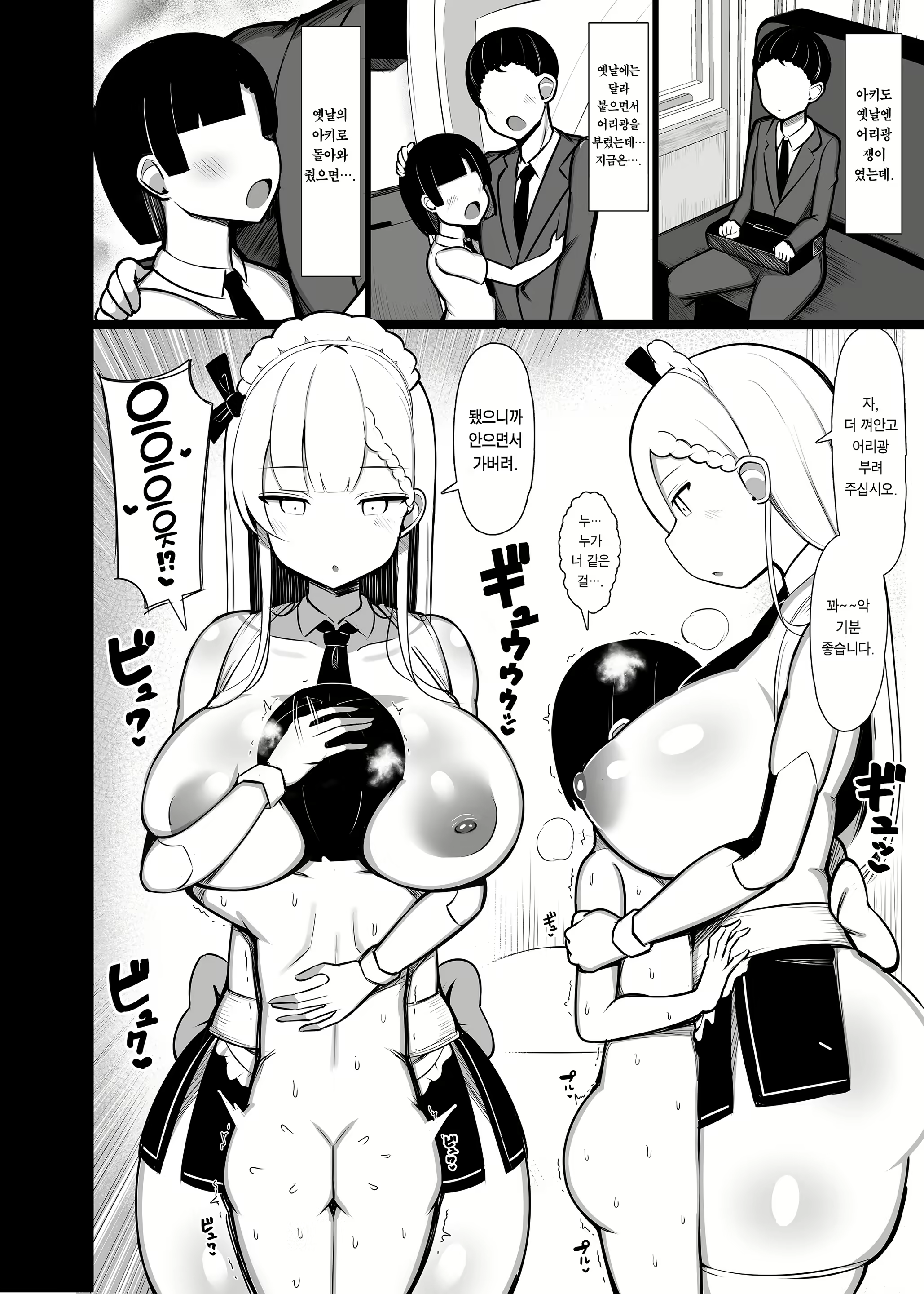 Content 2380421 - 14 페이지