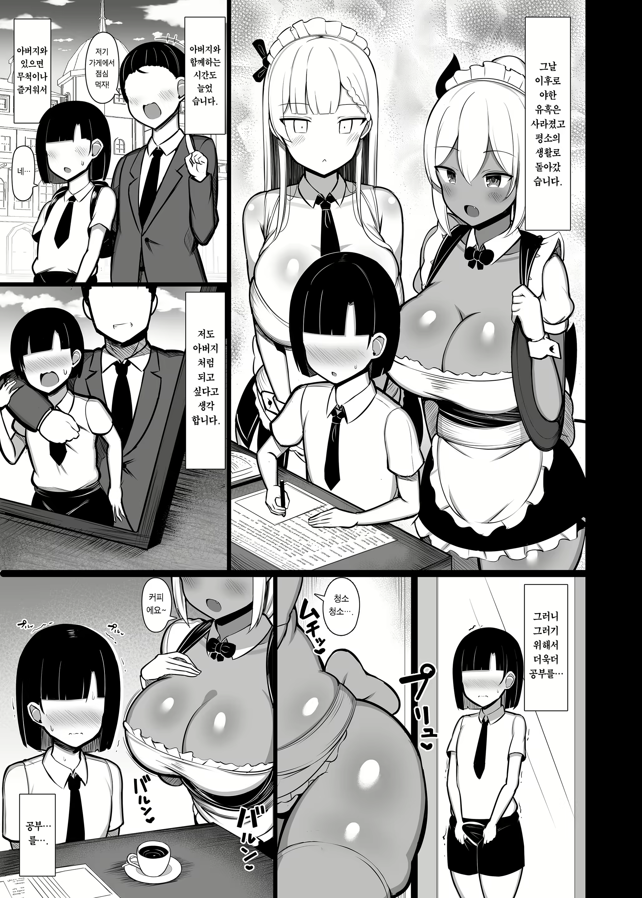Content 2380421 - 29 페이지