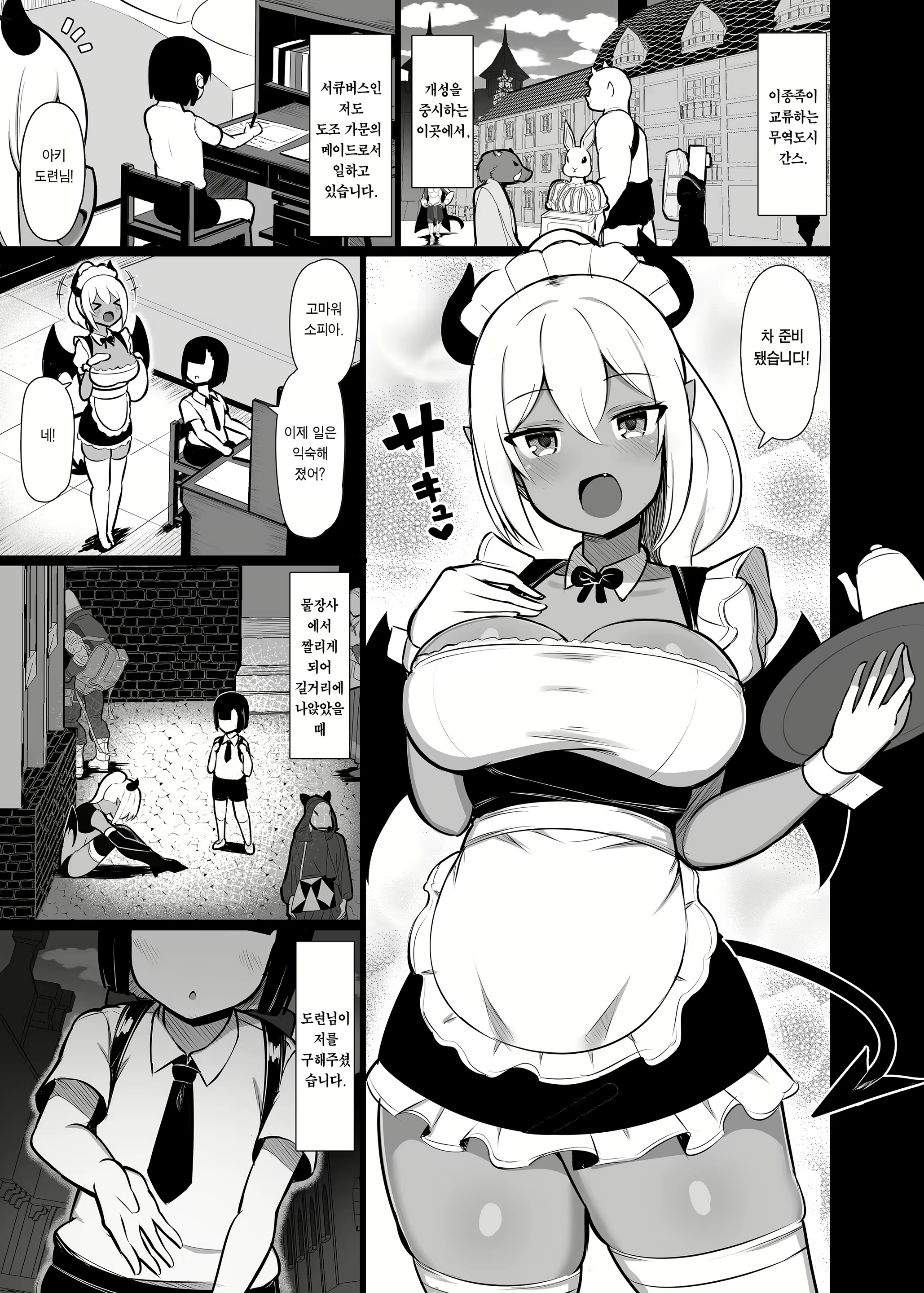 Content 2380421 - 3 페이지