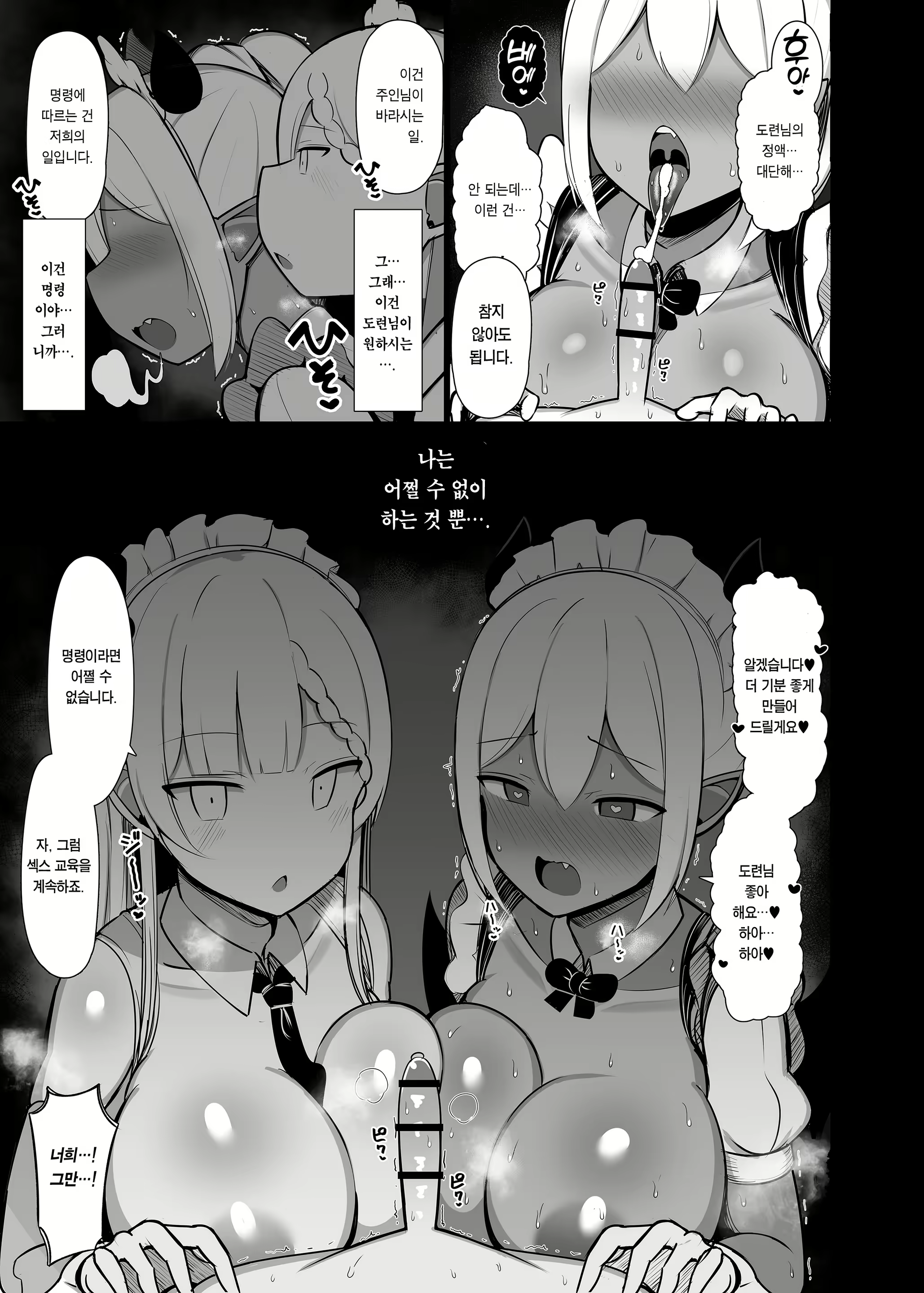 Content 2380421 - 33 페이지