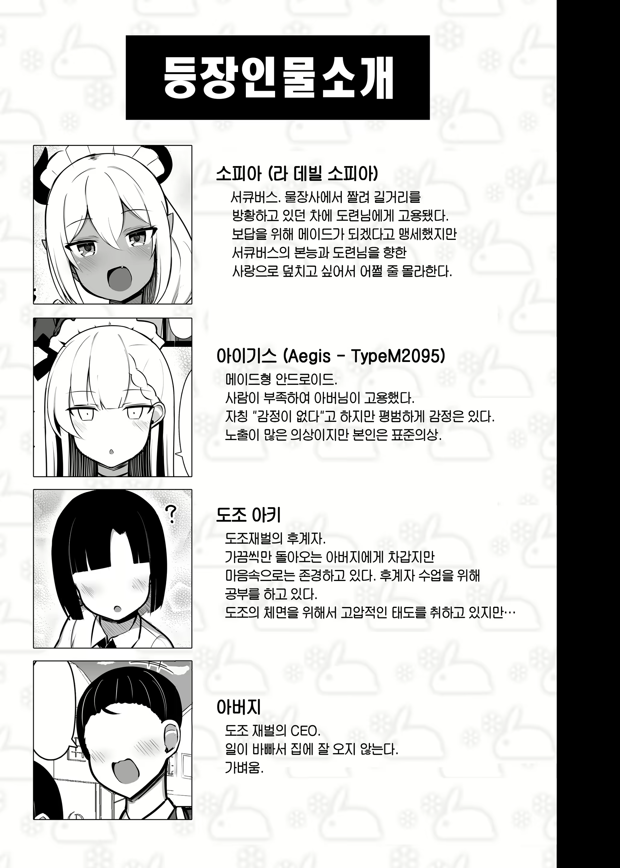 Content 2380421 - 45 페이지