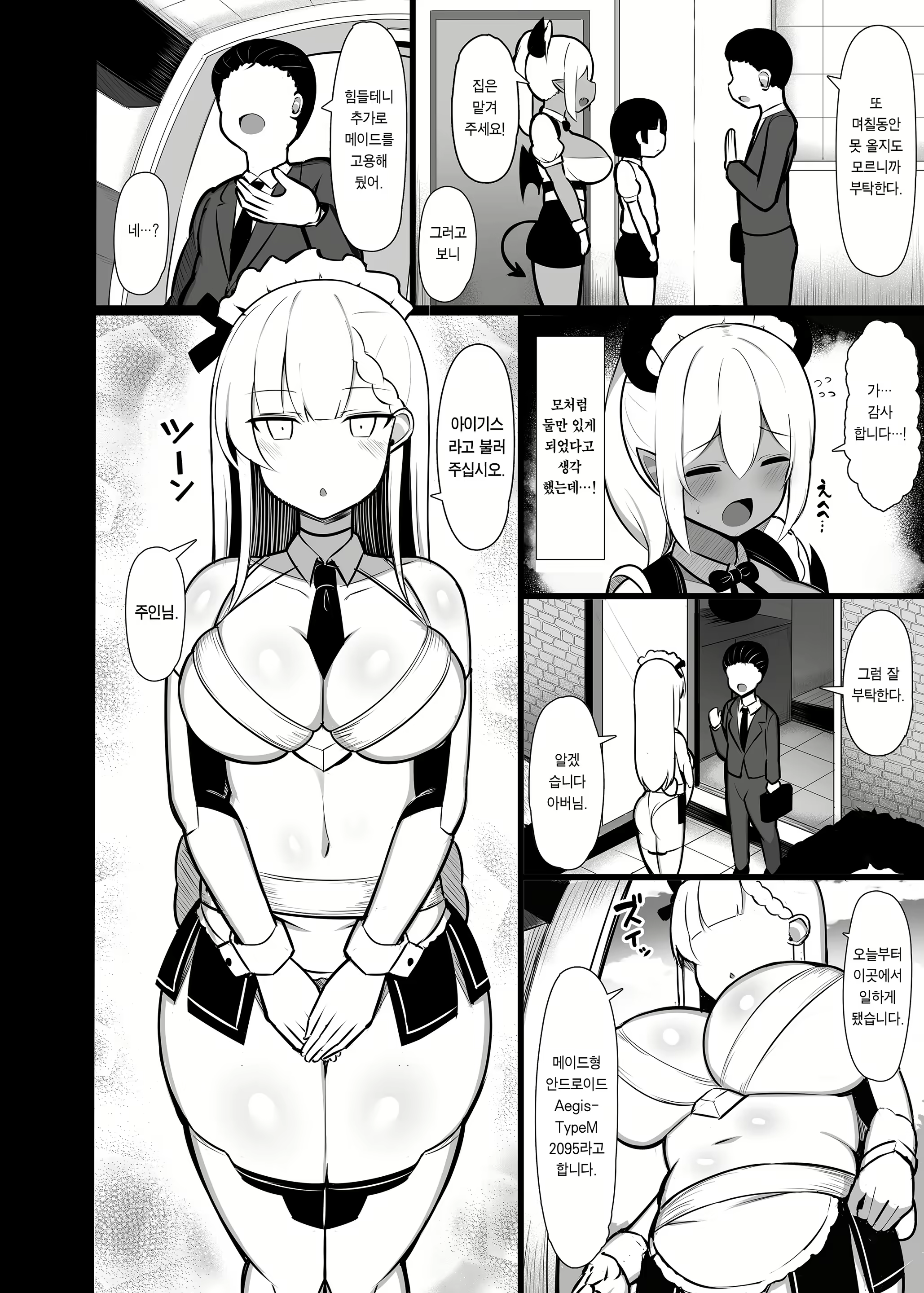 Content 2380421 - 6 페이지