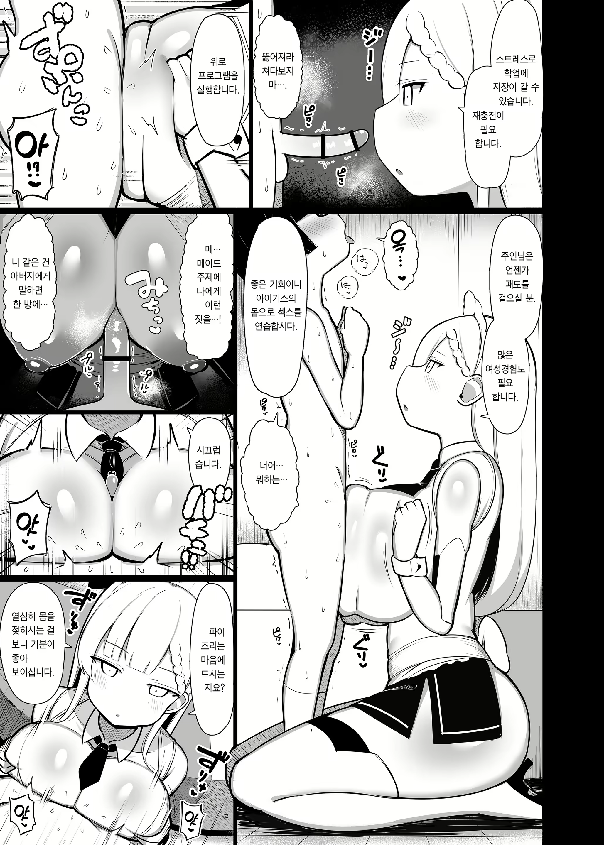 Content 2380421 - 9 페이지