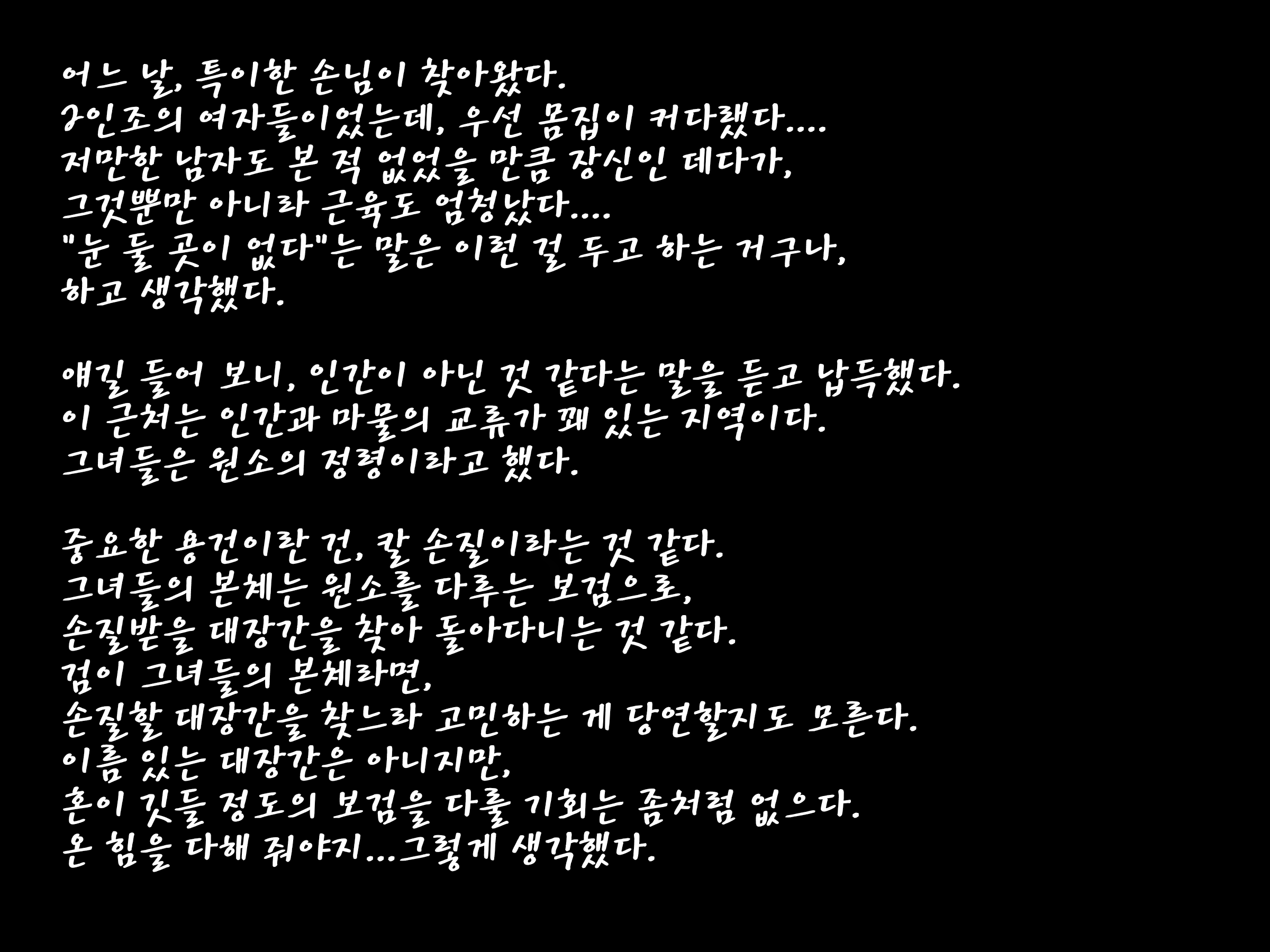 Content 2380453 - 3 페이지