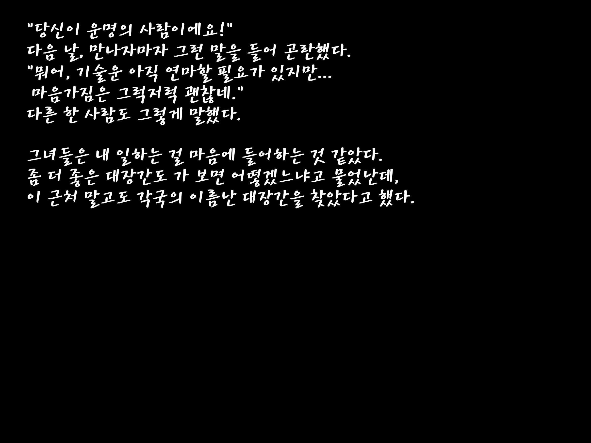 Content 2380453 - 4 페이지