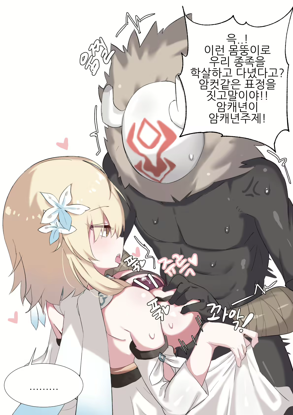 Content 2380523 - 9 페이지