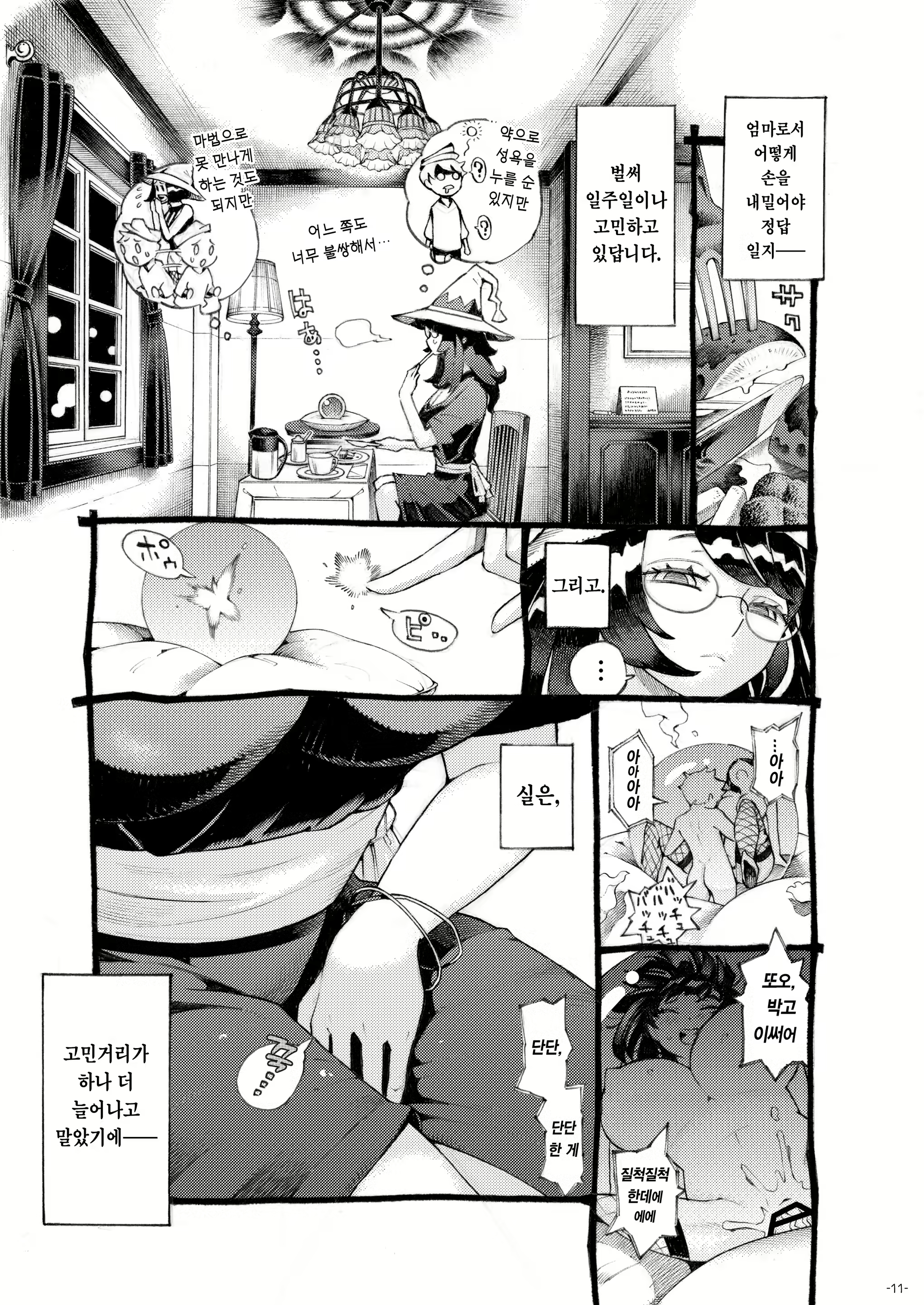 Content 2380847 - 11 페이지