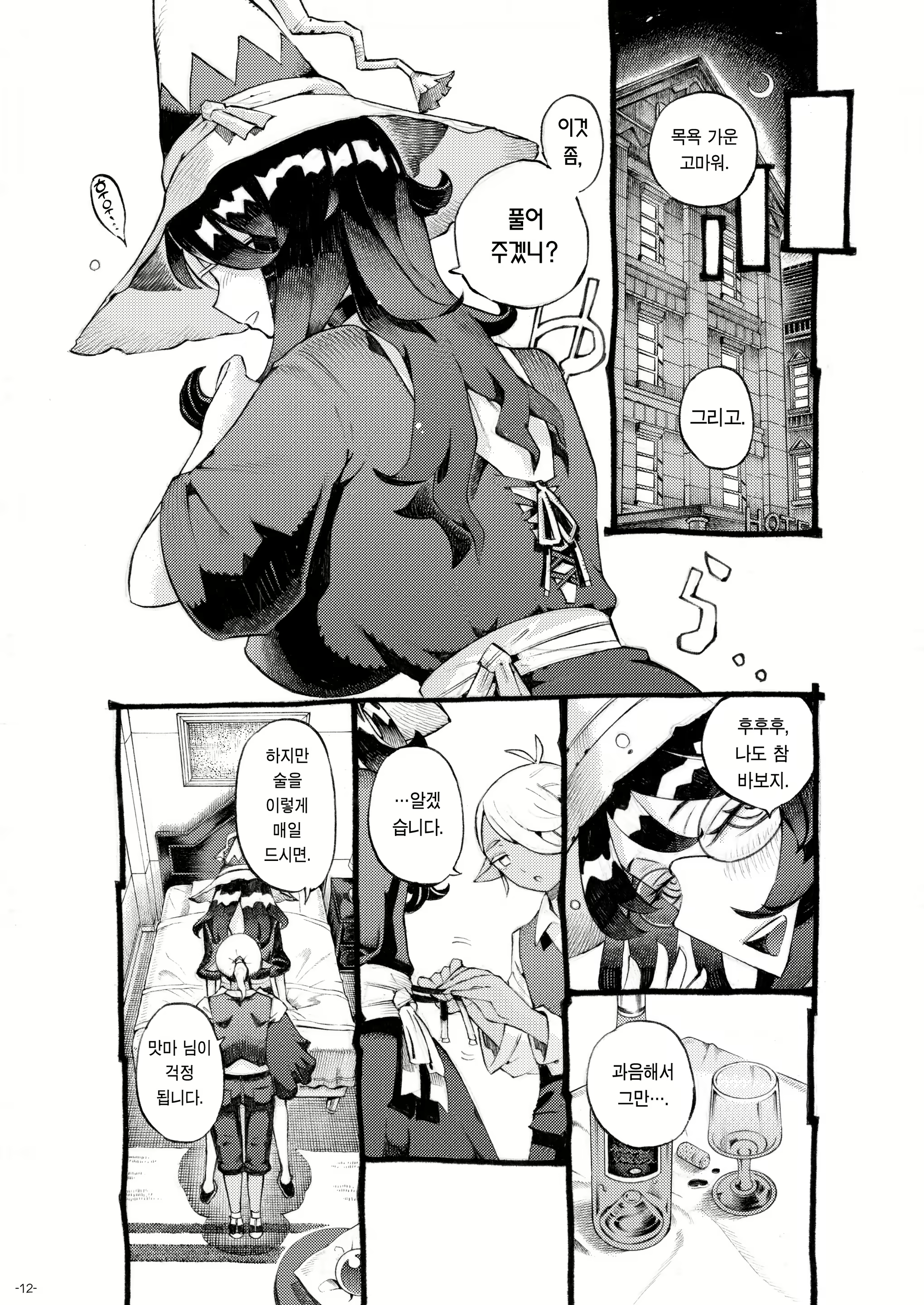 Content 2380847 - 12 페이지