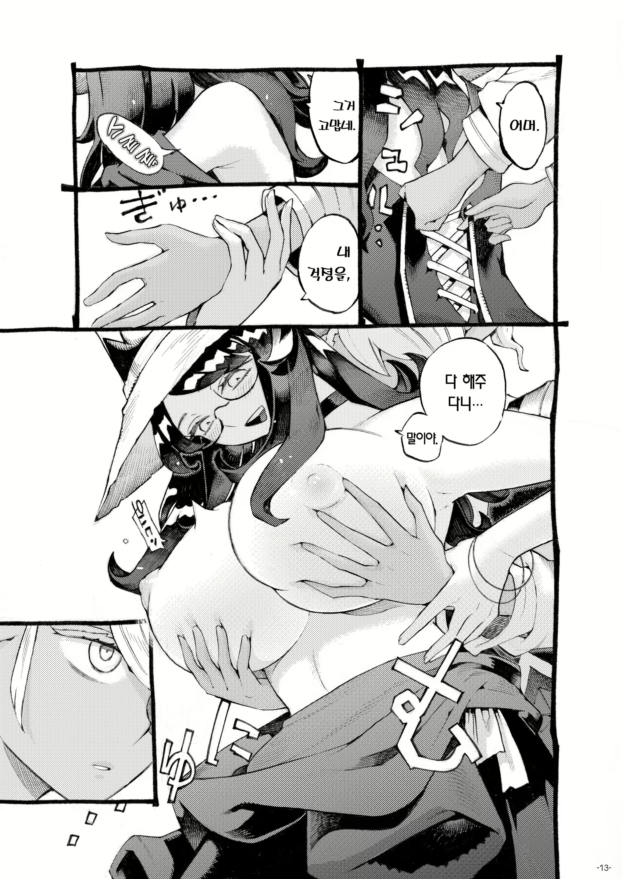 Content 2380847 - 13 페이지