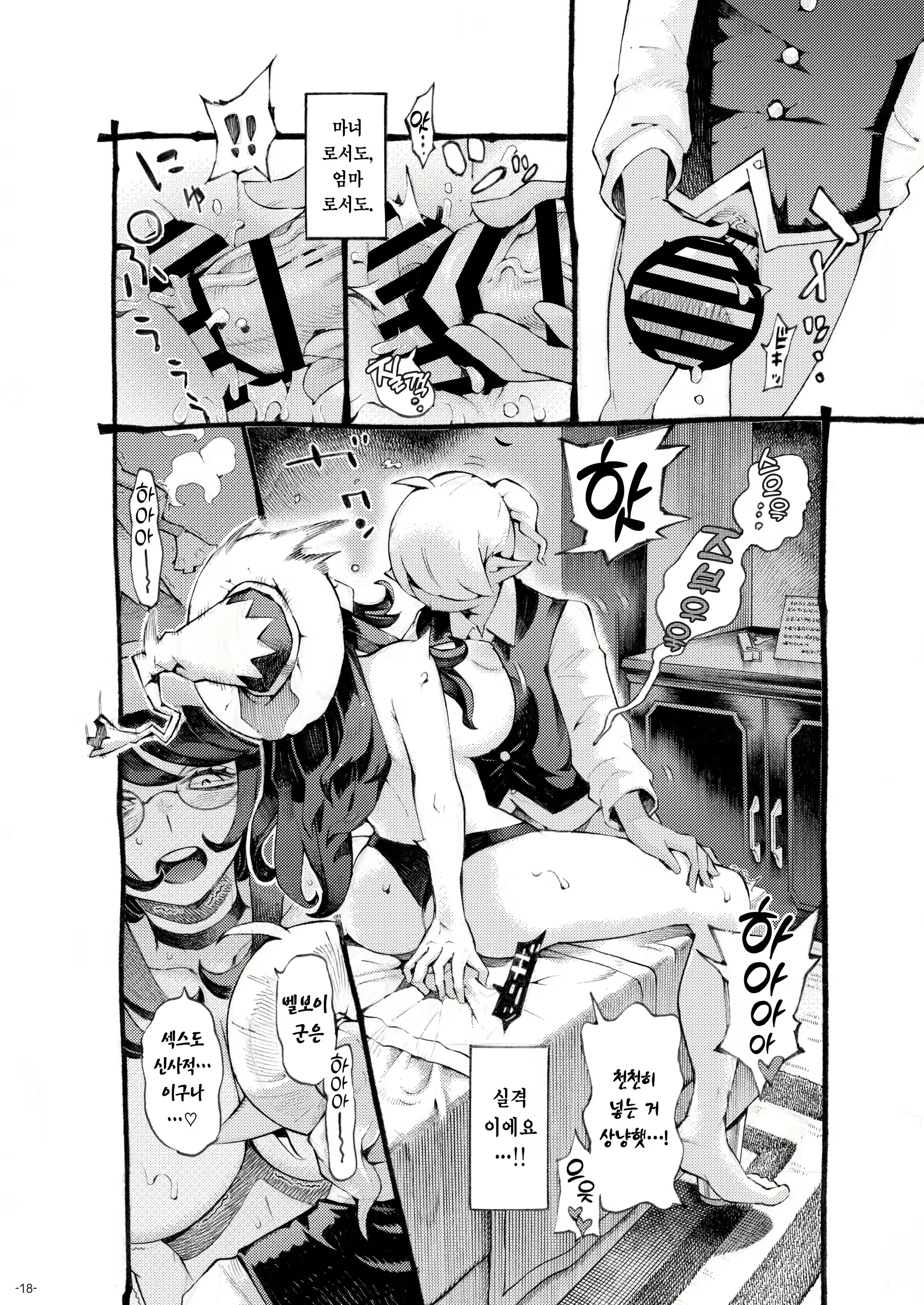 Content 2380847 - 18 페이지