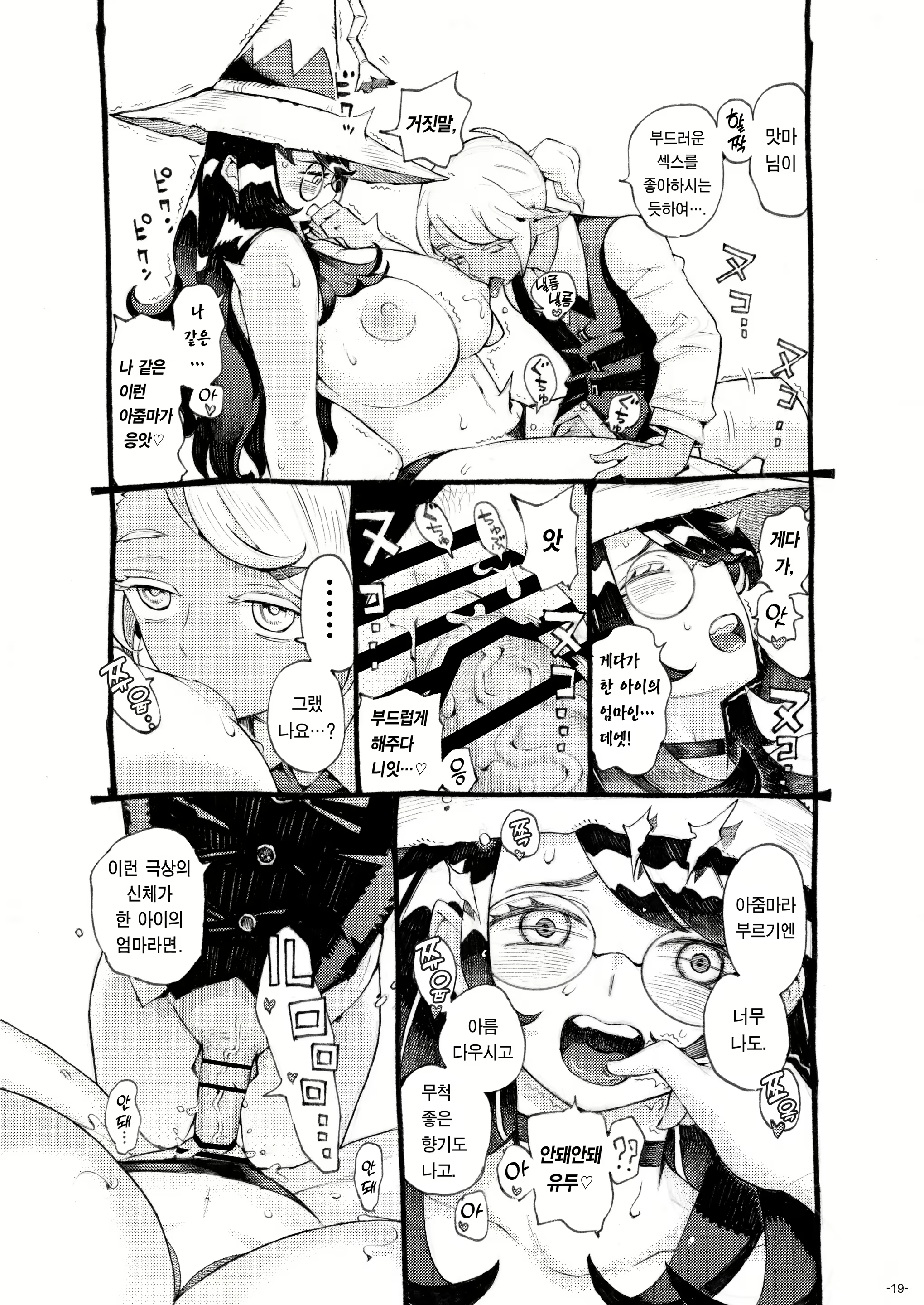 Content 2380847 - 19 페이지