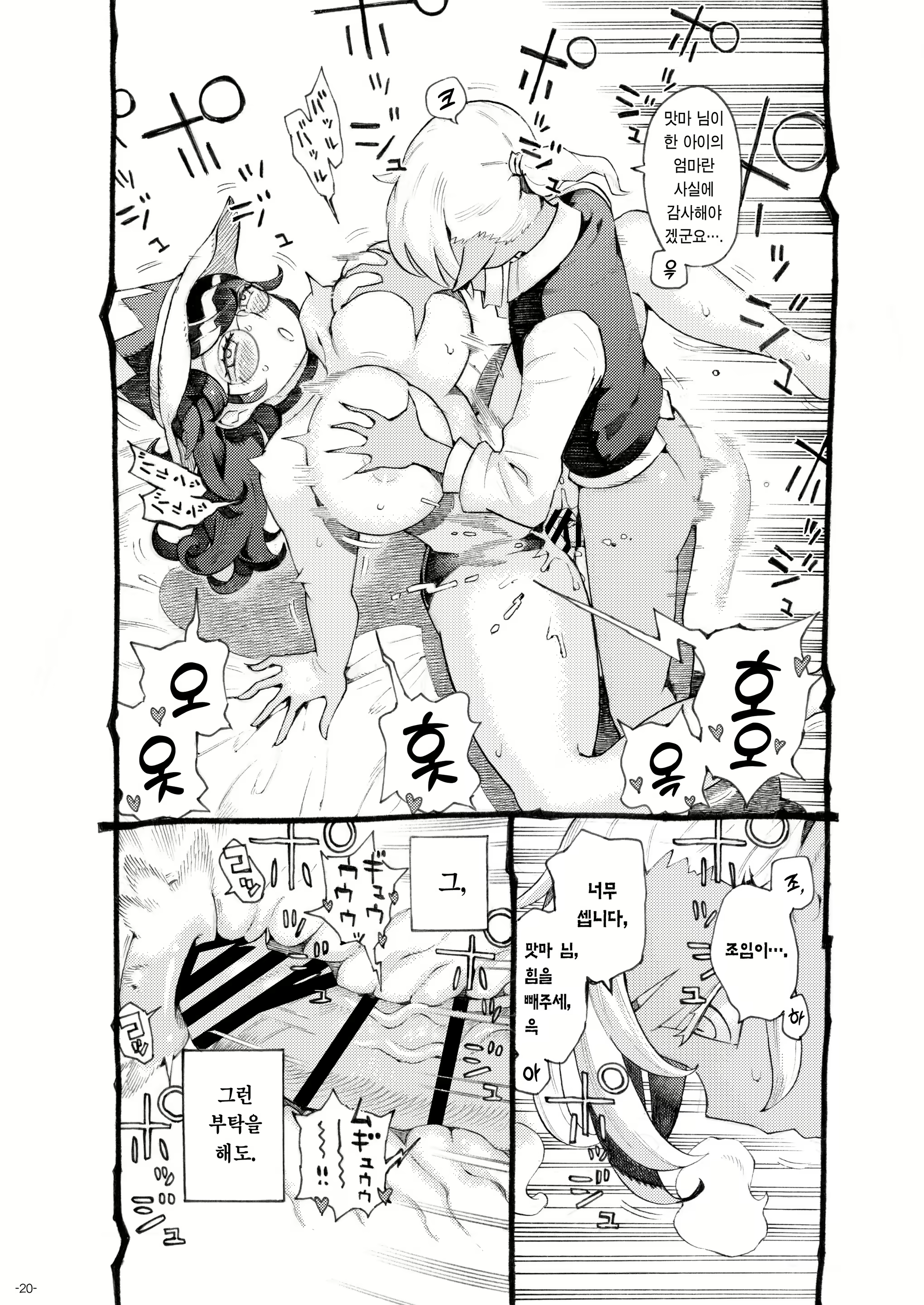 Content 2380847 - 20 페이지