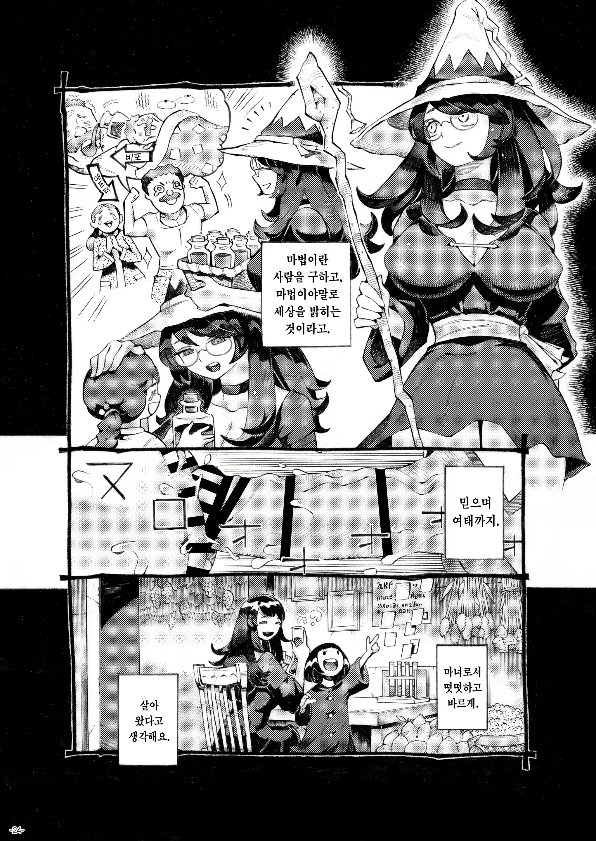 Content 2380847 - 24 페이지