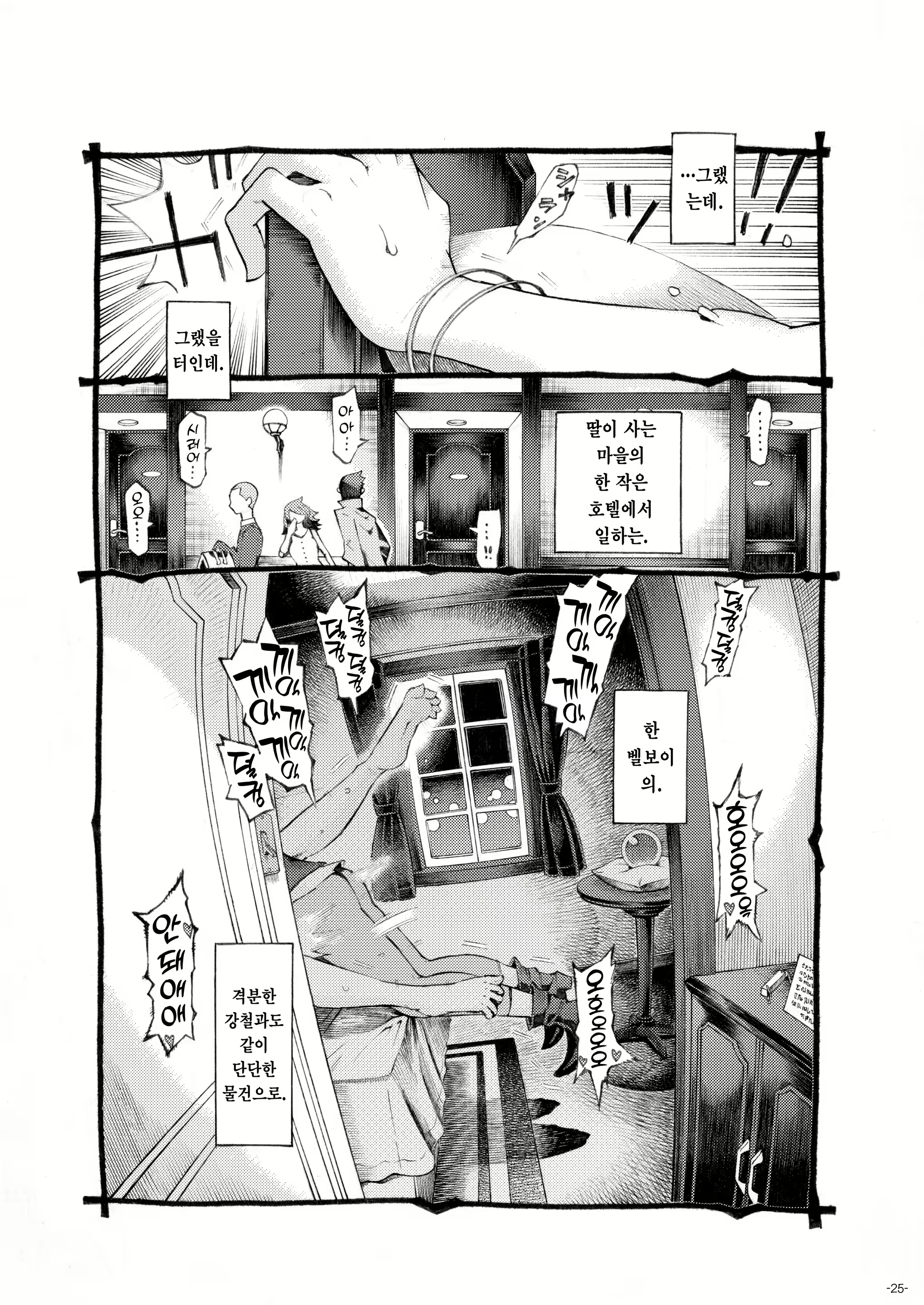 Content 2380847 - 25 페이지