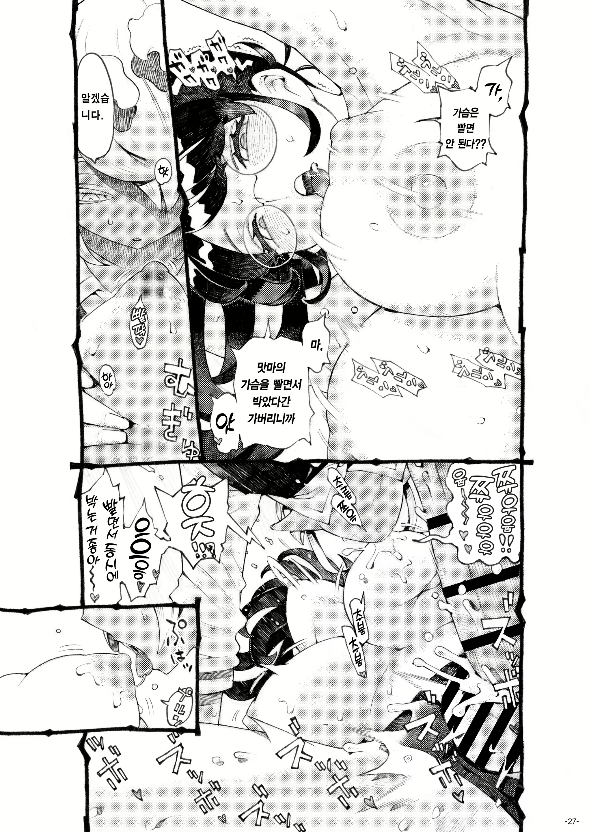 Content 2380847 - 27 페이지