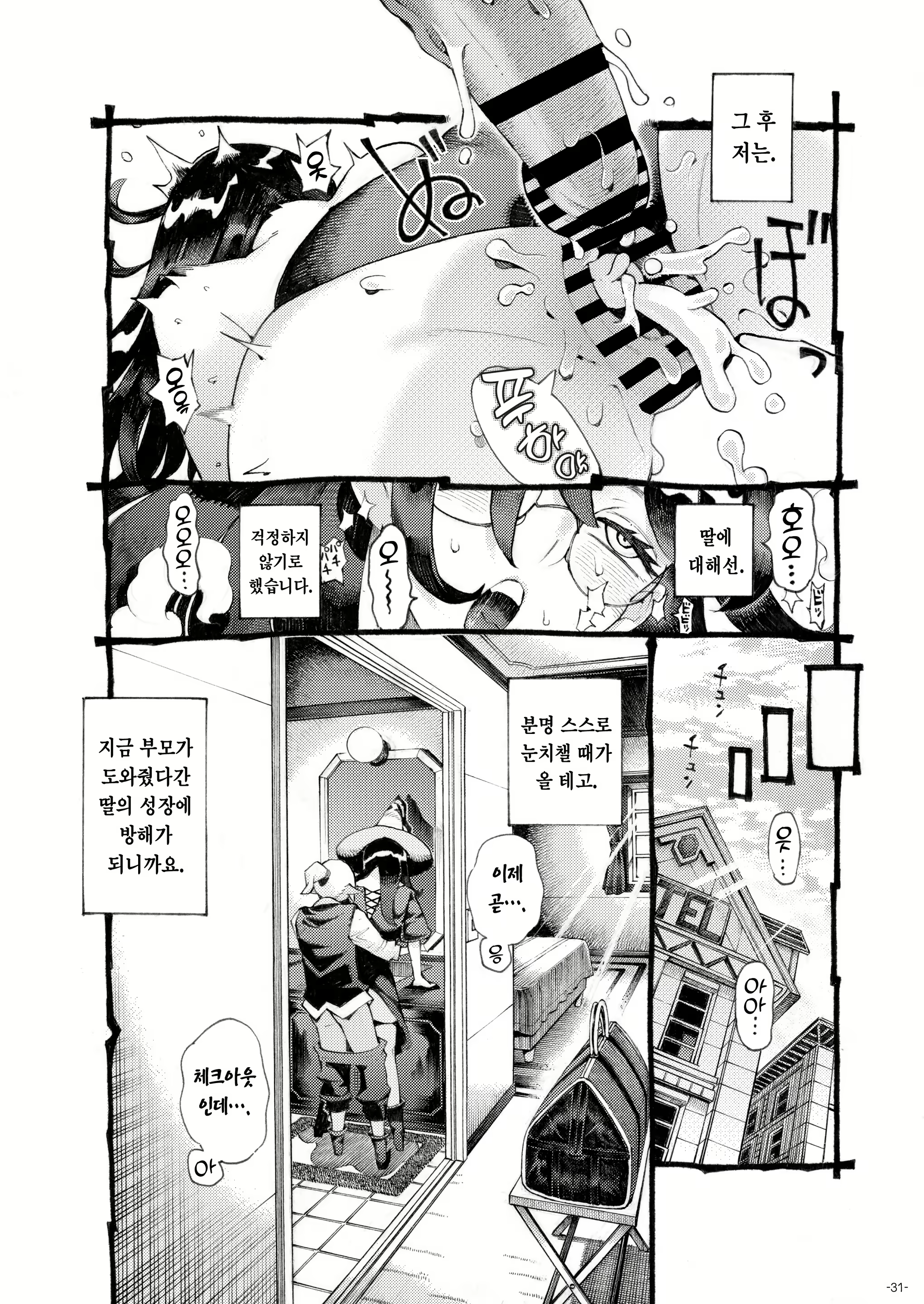 Content 2380847 - 31 페이지