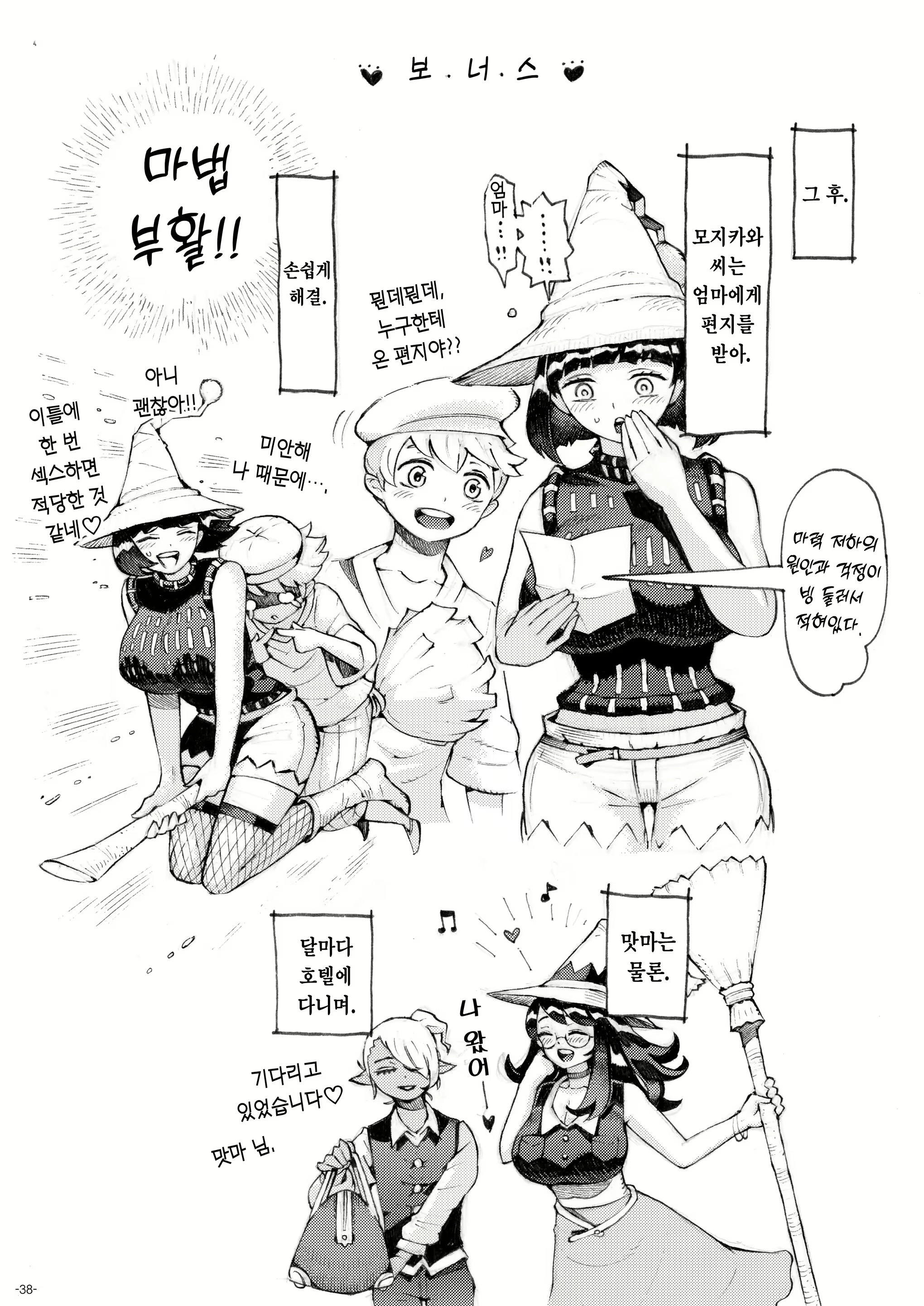 Content 2380847 - 38 페이지