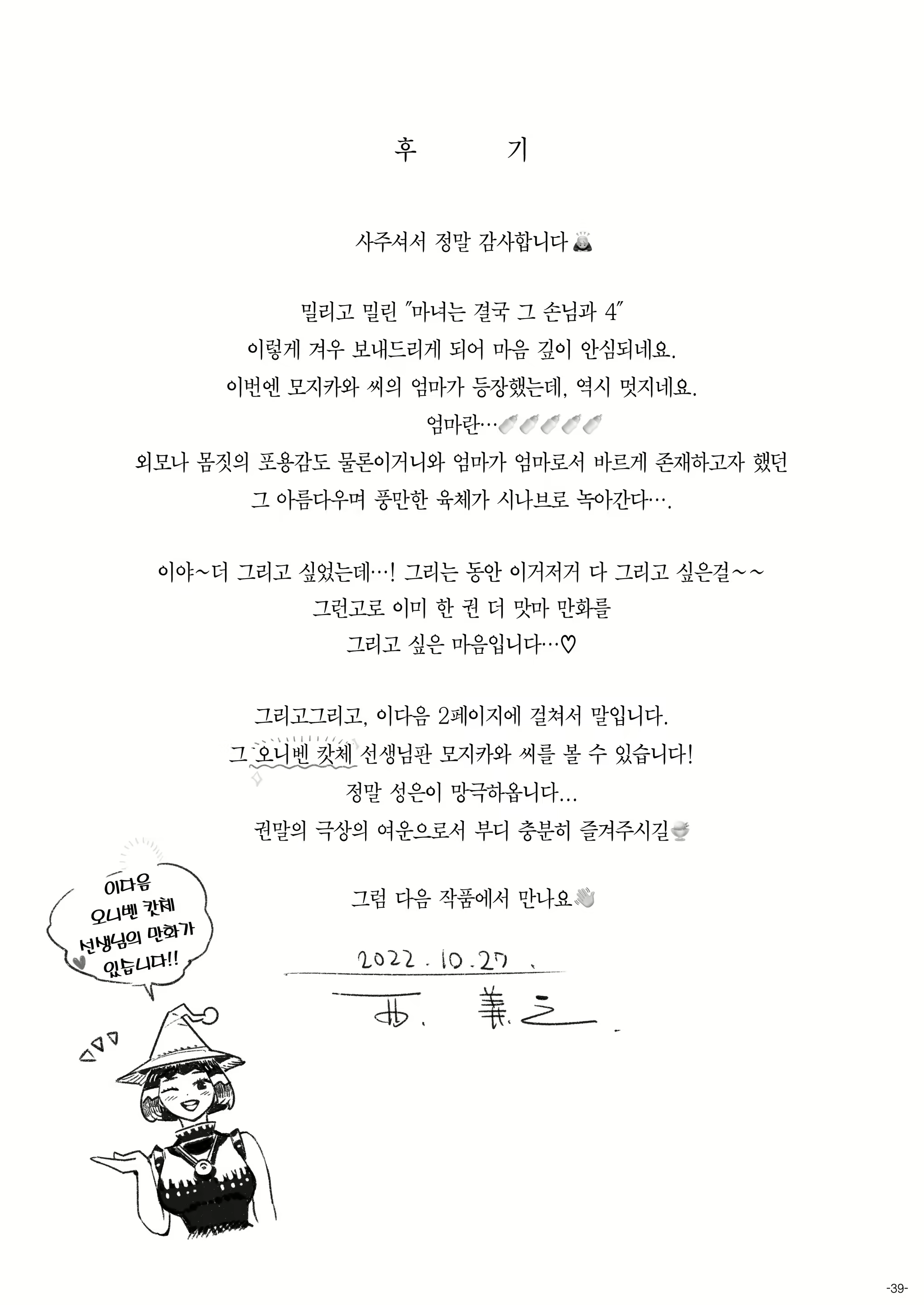 Content 2380847 - 39 페이지