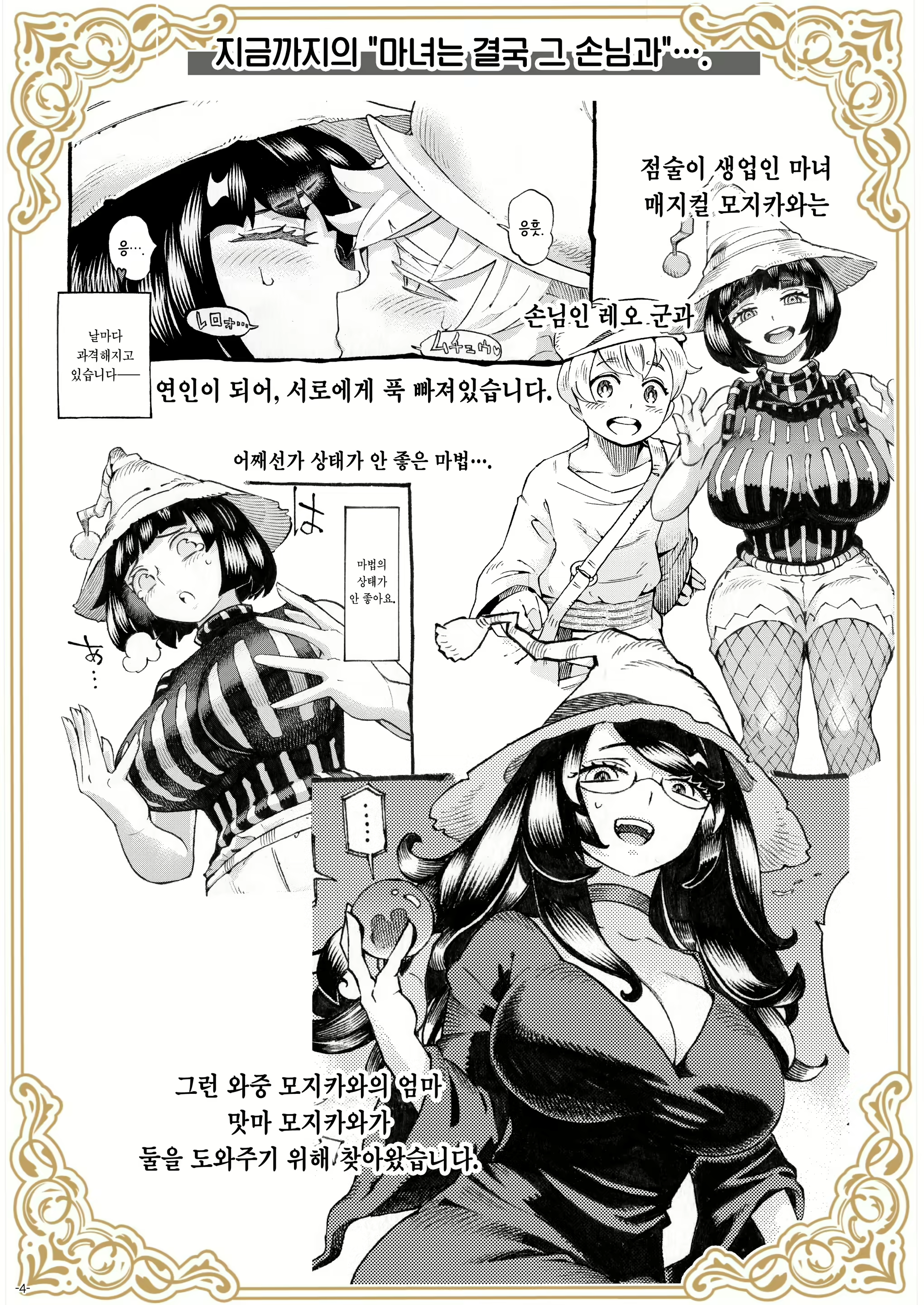 Content 2380847 - 4 페이지