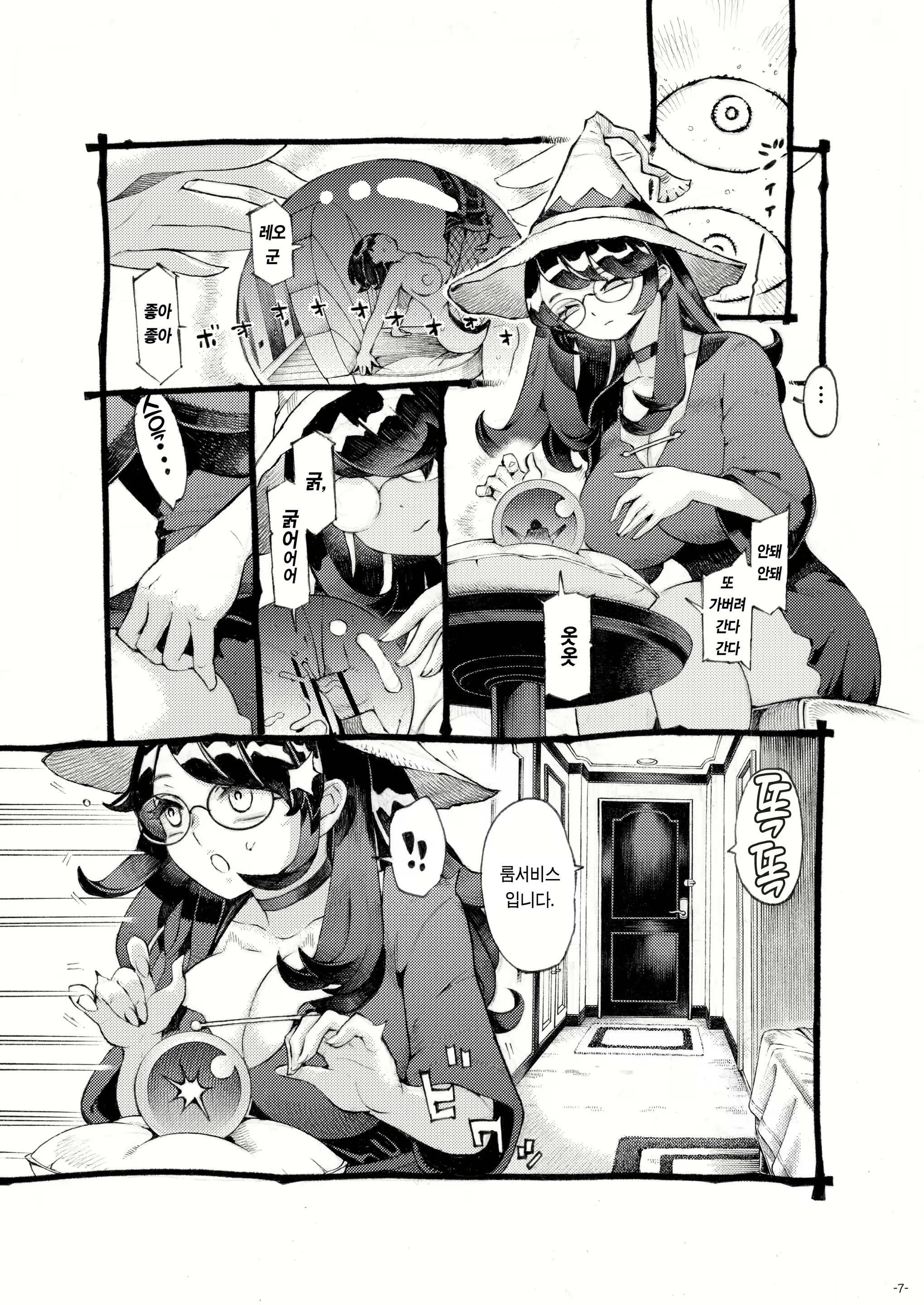 Content 2380847 - 7 페이지