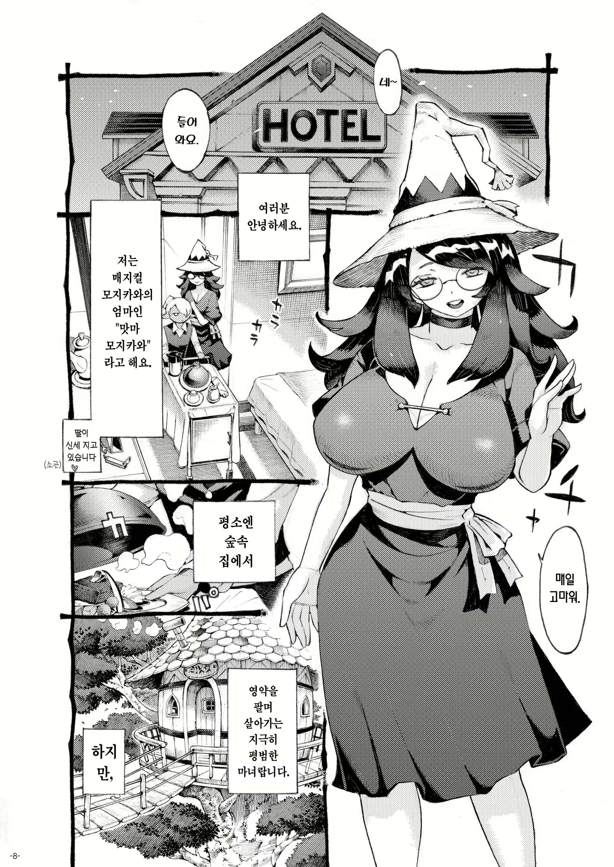 Content 2380847 - 8 페이지