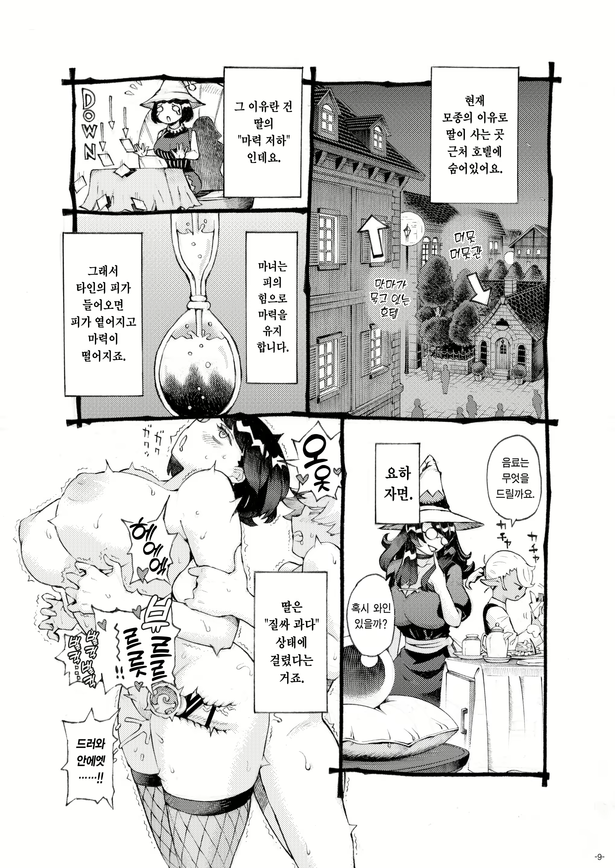 Content 2380847 - 9 페이지