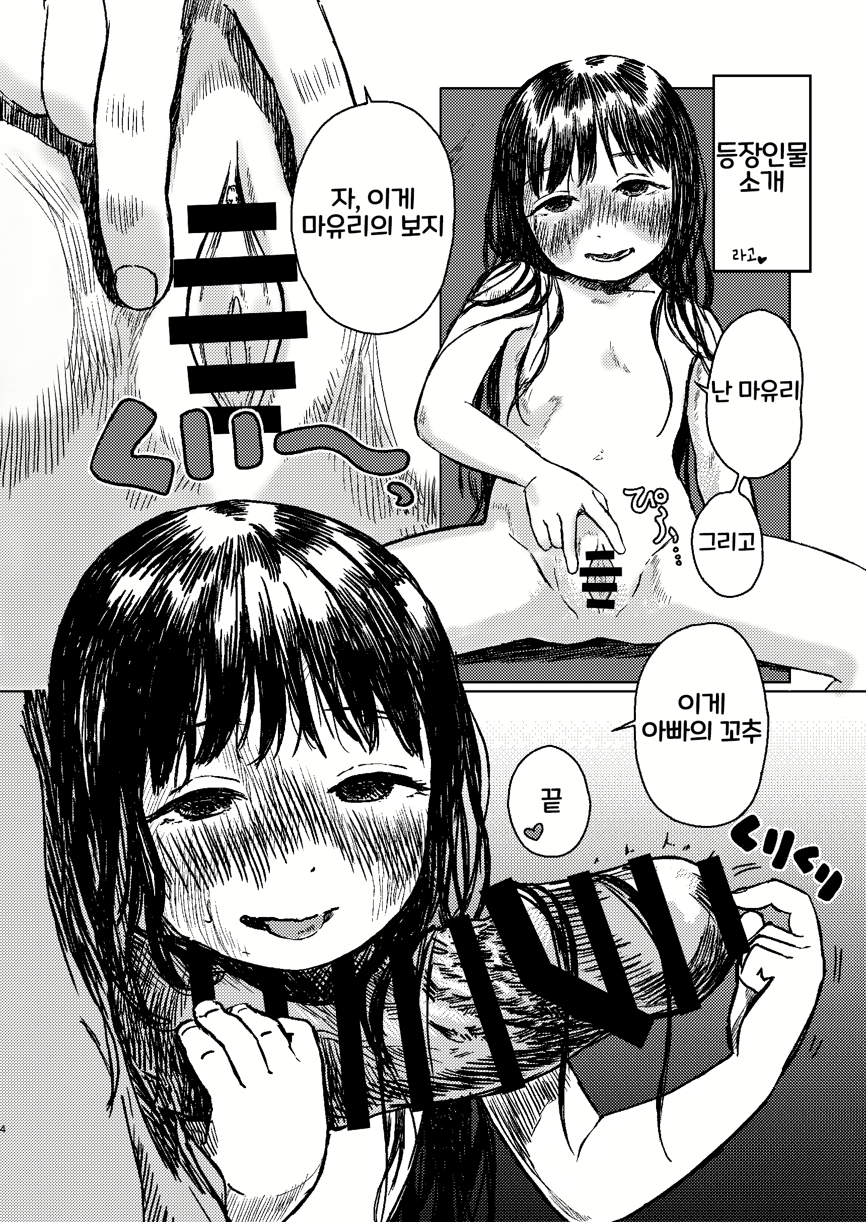Content 2381145 - 3 페이지