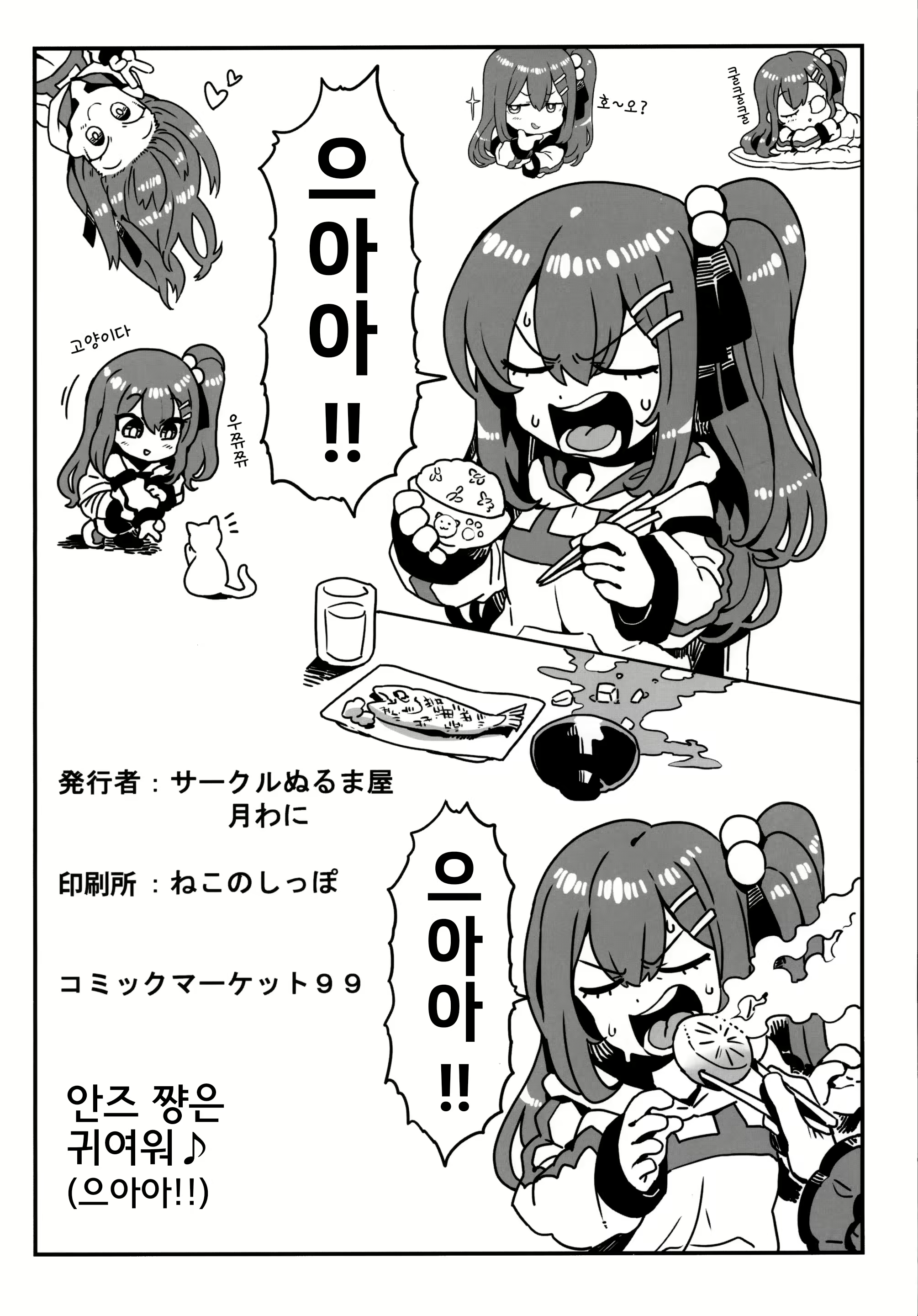 Content 2381362 - 21 페이지
